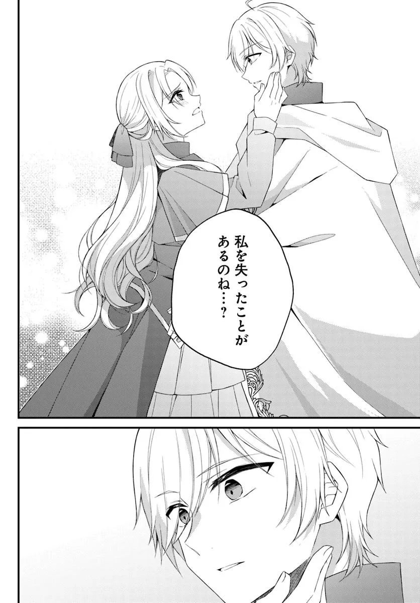 Shi ni Modori Kishi Danchou wa Hakushaku Reijou ni Naritai - Chapter 14.2 - Page 12