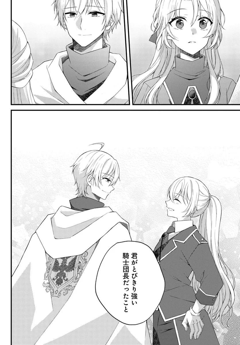 Shi ni Modori Kishi Danchou wa Hakushaku Reijou ni Naritai - Chapter 14.2 - Page 14