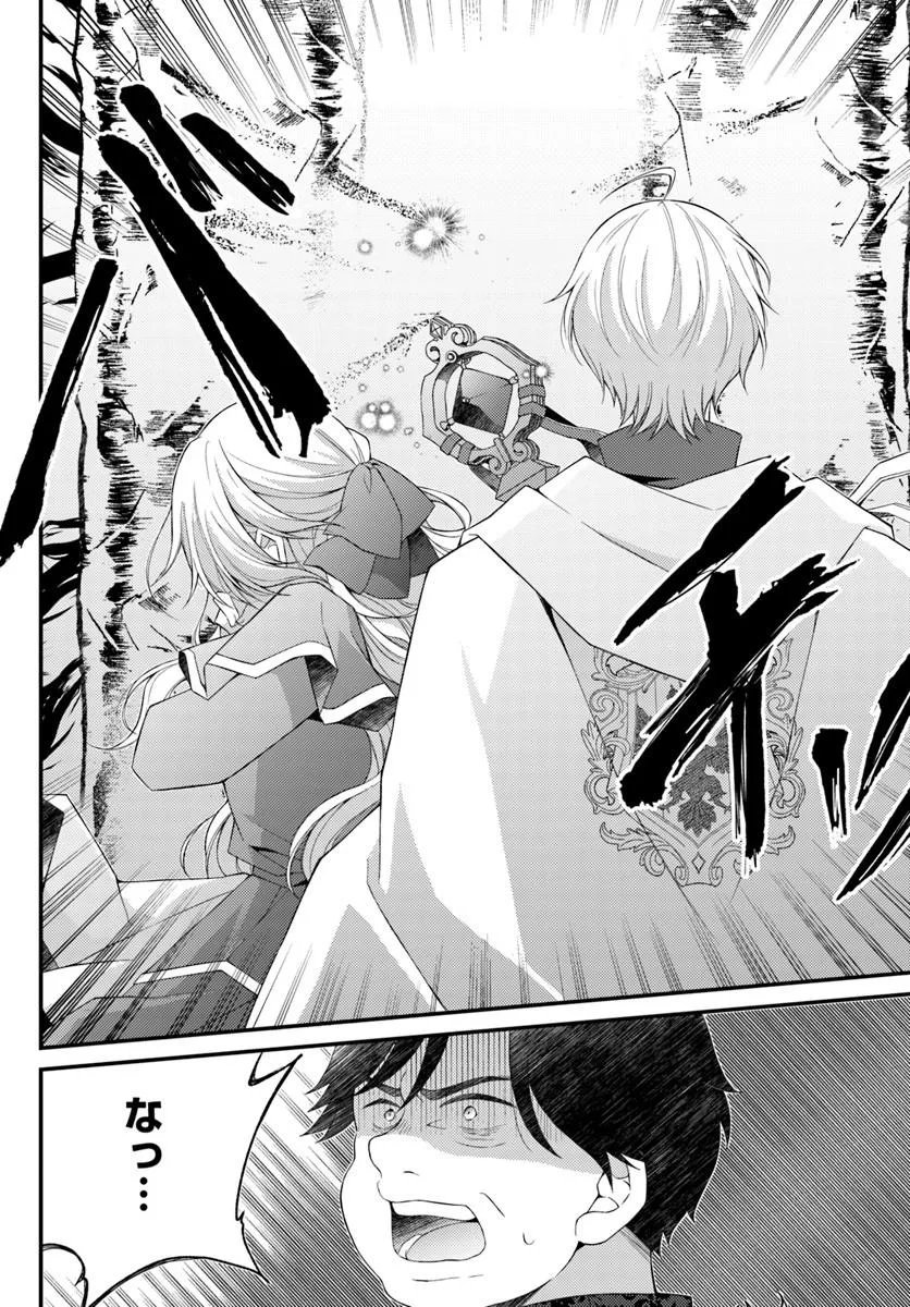 Shi ni Modori Kishi Danchou wa Hakushaku Reijou ni Naritai - Chapter 14.2 - Page 6