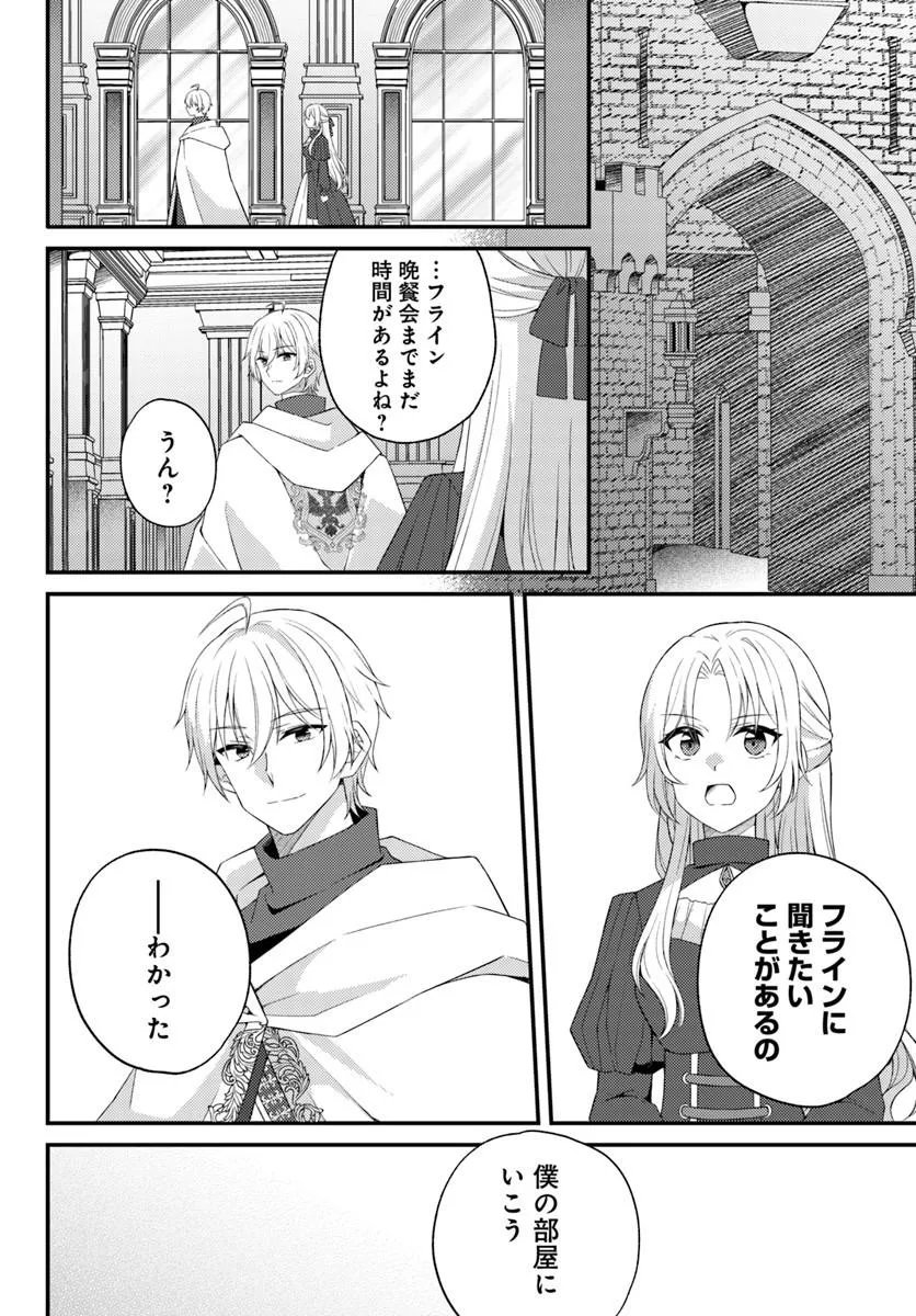 Shi ni Modori Kishi Danchou wa Hakushaku Reijou ni Naritai - Chapter 15 - Page 10