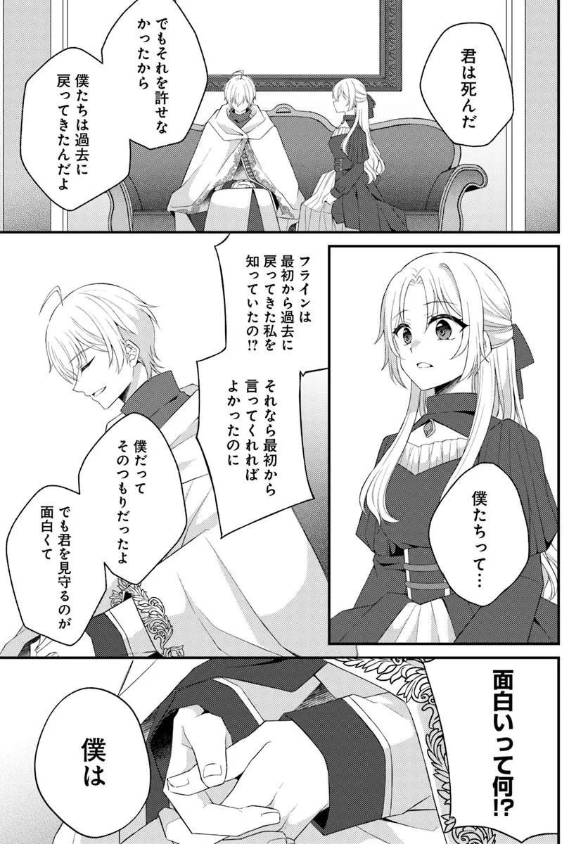 Shi ni Modori Kishi Danchou wa Hakushaku Reijou ni Naritai - Chapter 15 - Page 15