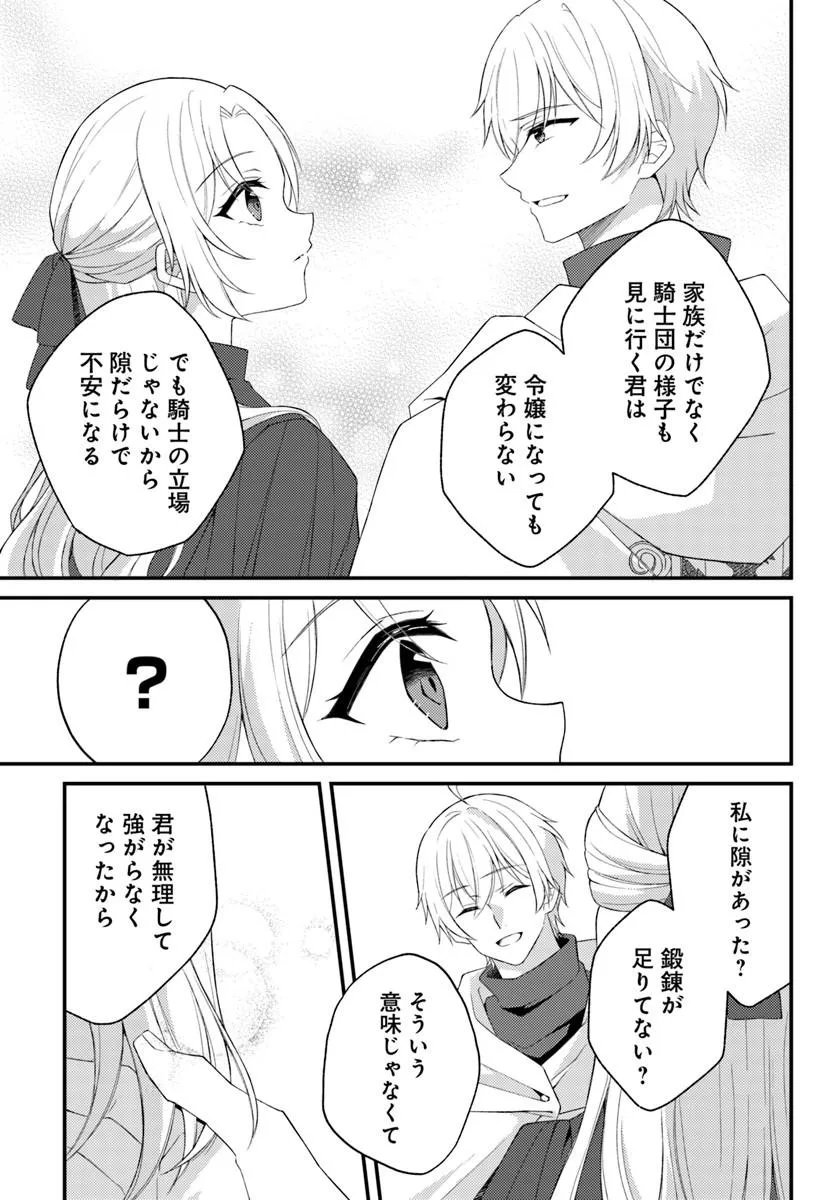 Shi ni Modori Kishi Danchou wa Hakushaku Reijou ni Naritai - Chapter 15 - Page 17