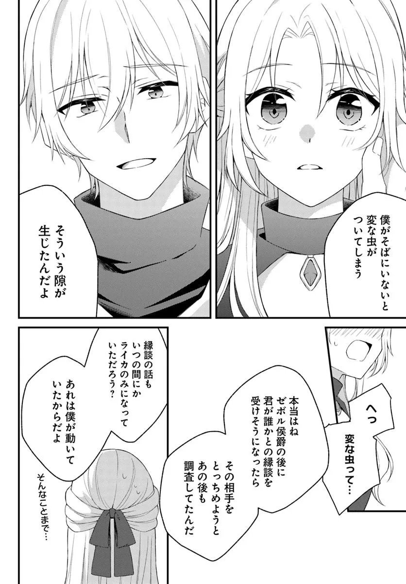 Shi ni Modori Kishi Danchou wa Hakushaku Reijou ni Naritai - Chapter 15 - Page 18