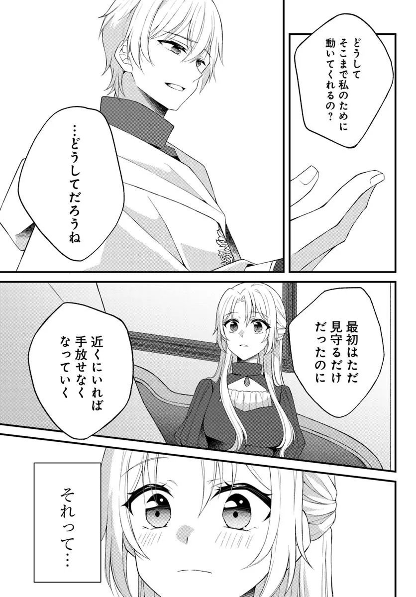 Shi ni Modori Kishi Danchou wa Hakushaku Reijou ni Naritai - Chapter 15 - Page 19