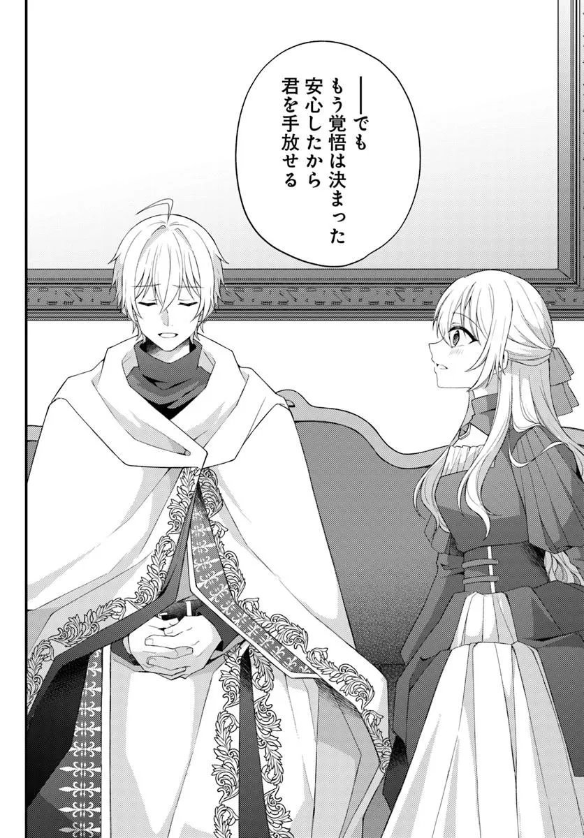 Shi ni Modori Kishi Danchou wa Hakushaku Reijou ni Naritai - Chapter 15 - Page 20