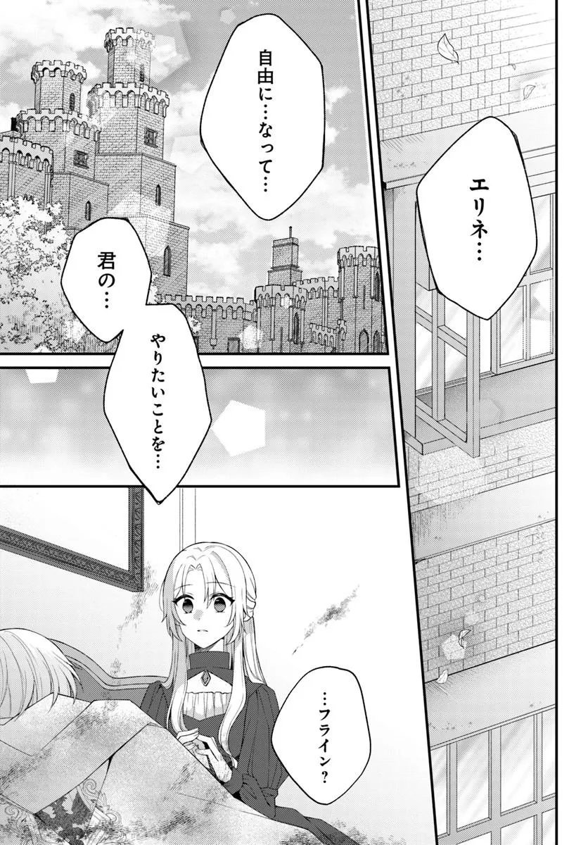 Shi ni Modori Kishi Danchou wa Hakushaku Reijou ni Naritai - Chapter 15 - Page 27