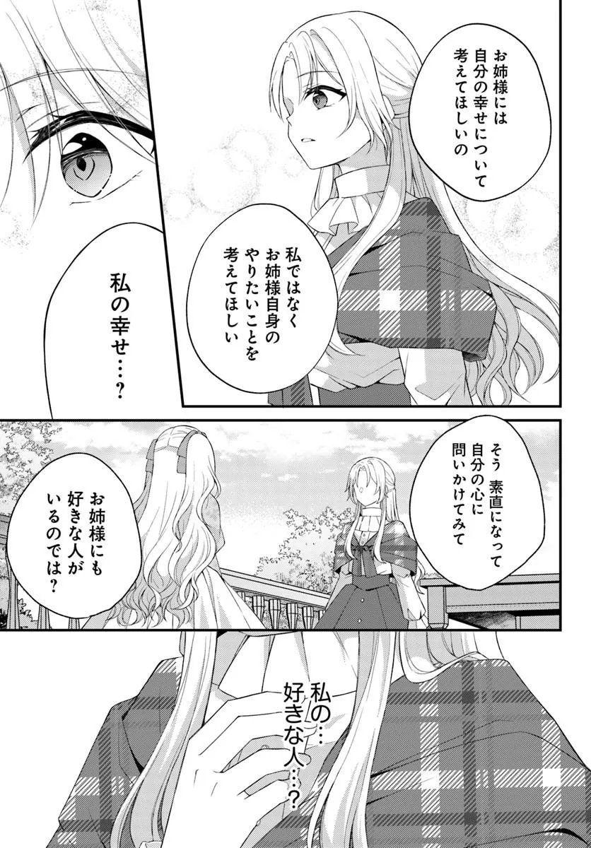 Shi ni Modori Kishi Danchou wa Hakushaku Reijou ni Naritai - Chapter 15 - Page 7