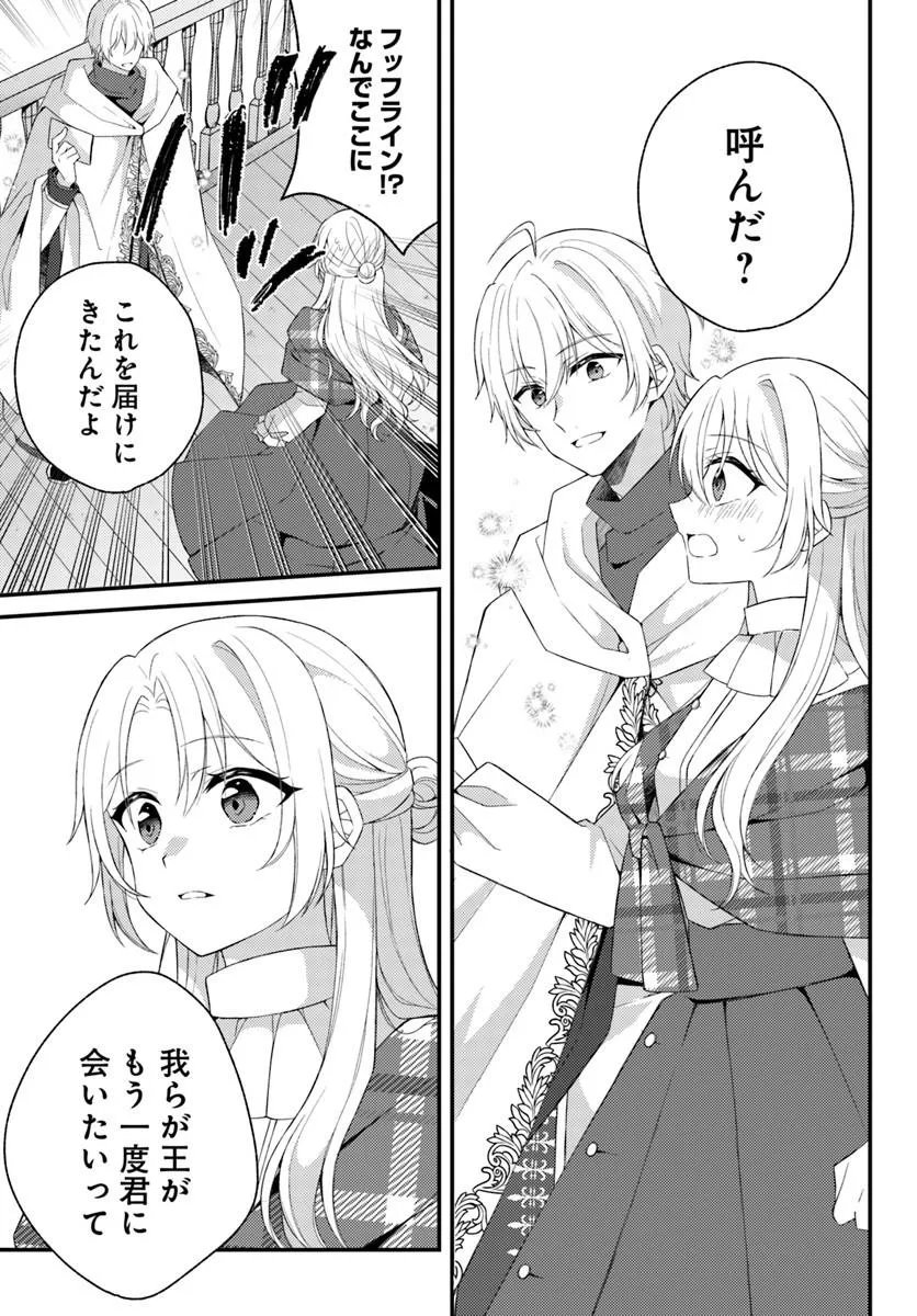 Shi ni Modori Kishi Danchou wa Hakushaku Reijou ni Naritai - Chapter 15 - Page 9