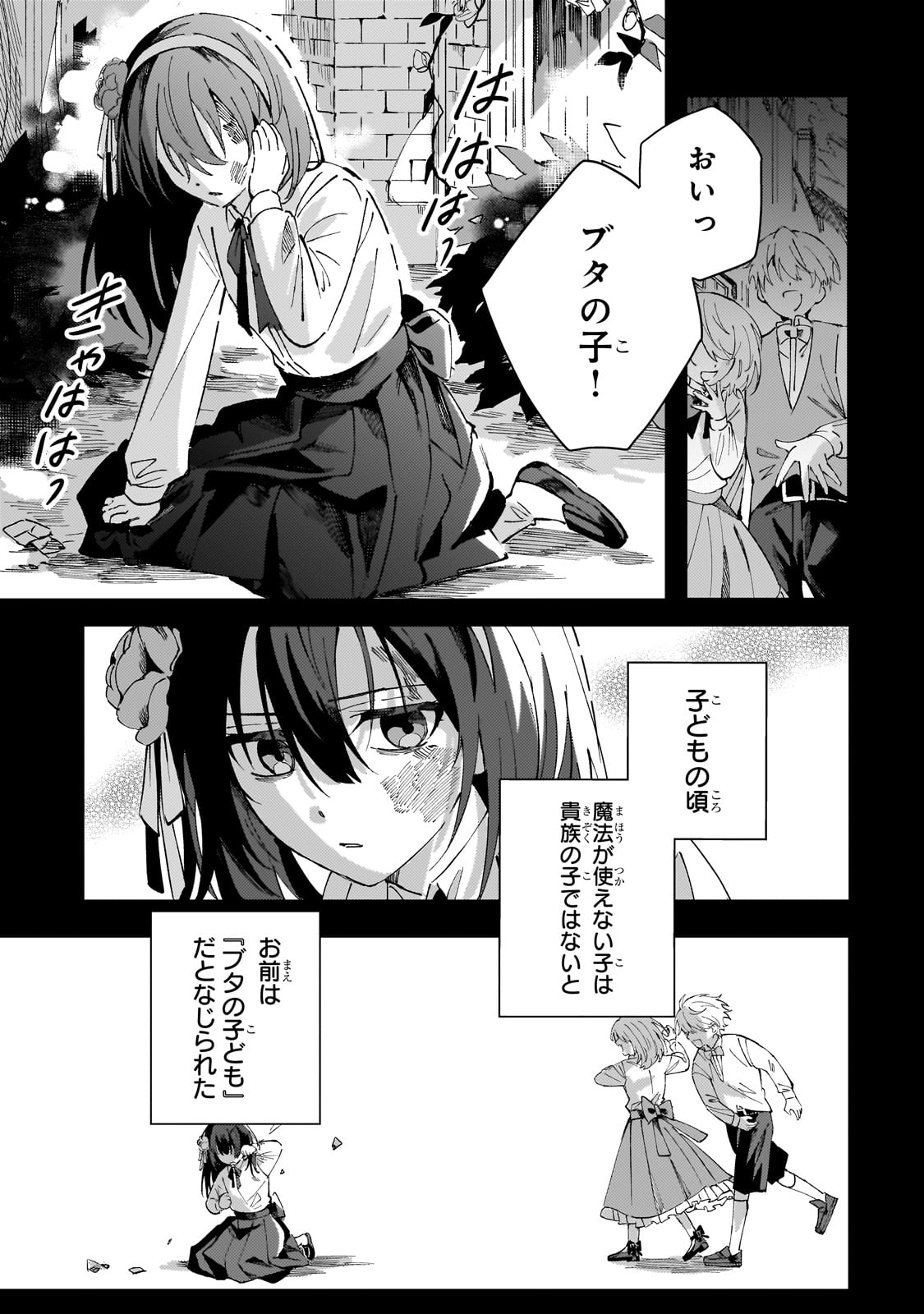 The Regressed Villainess Will Find Happiness in Her Second Life - Chapter 1 - Page 11