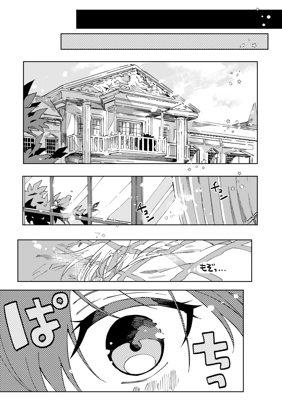 The Regressed Villainess Will Find Happiness in Her Second Life - Chapter 1 - Page 24