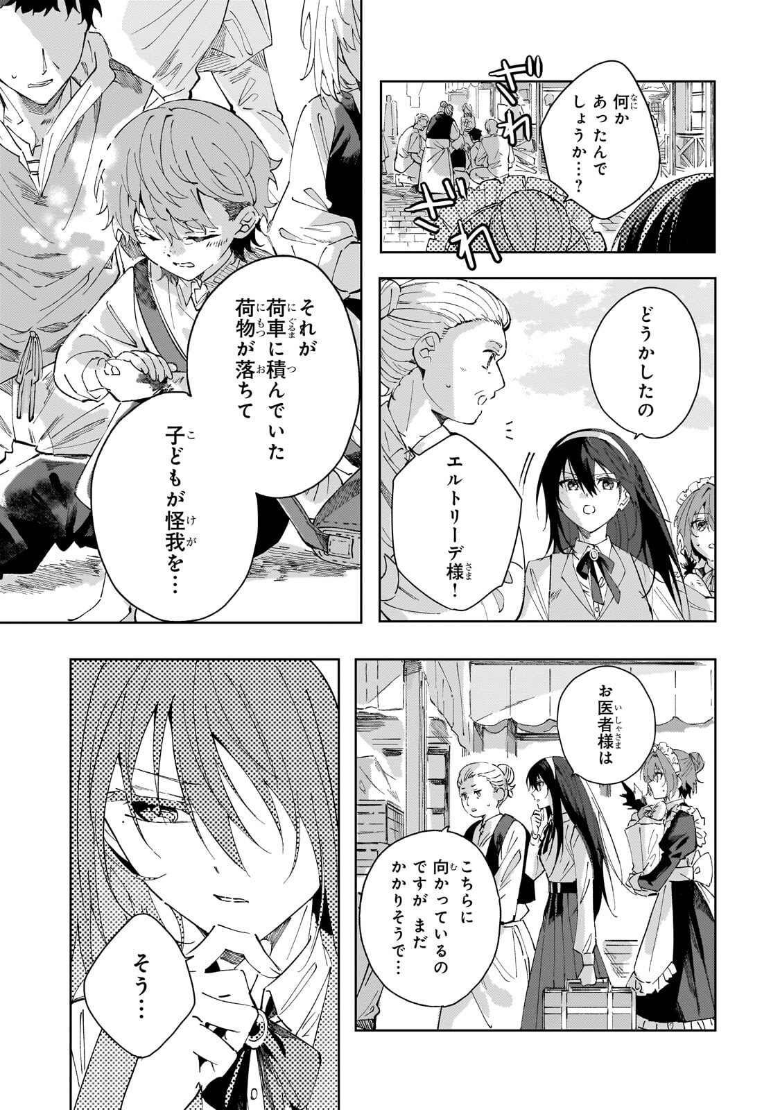 The Regressed Villainess Will Find Happiness in Her Second Life - Chapter 2.1 - Page 11