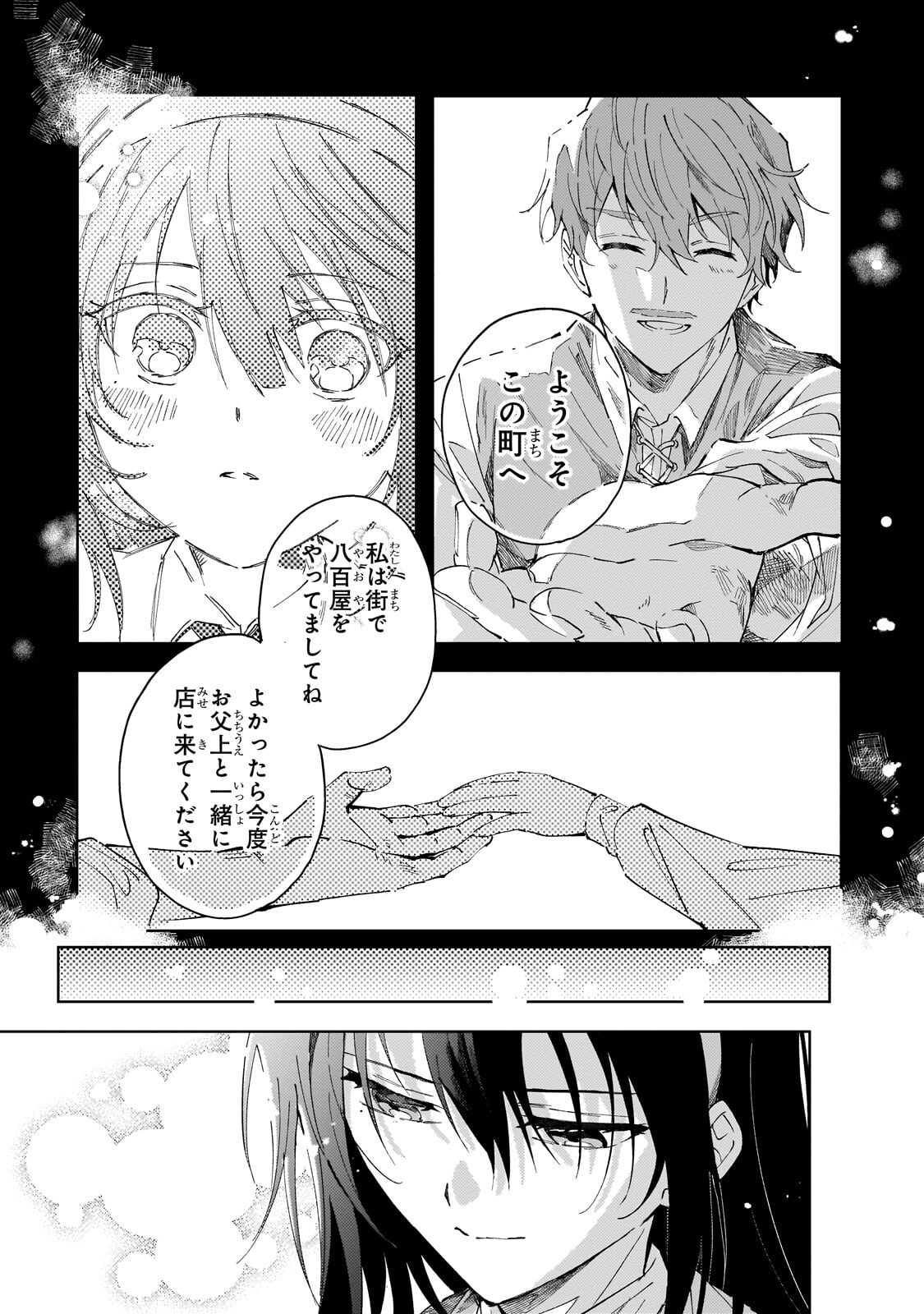 The Regressed Villainess Will Find Happiness in Her Second Life - Chapter 2.2 - Page 4