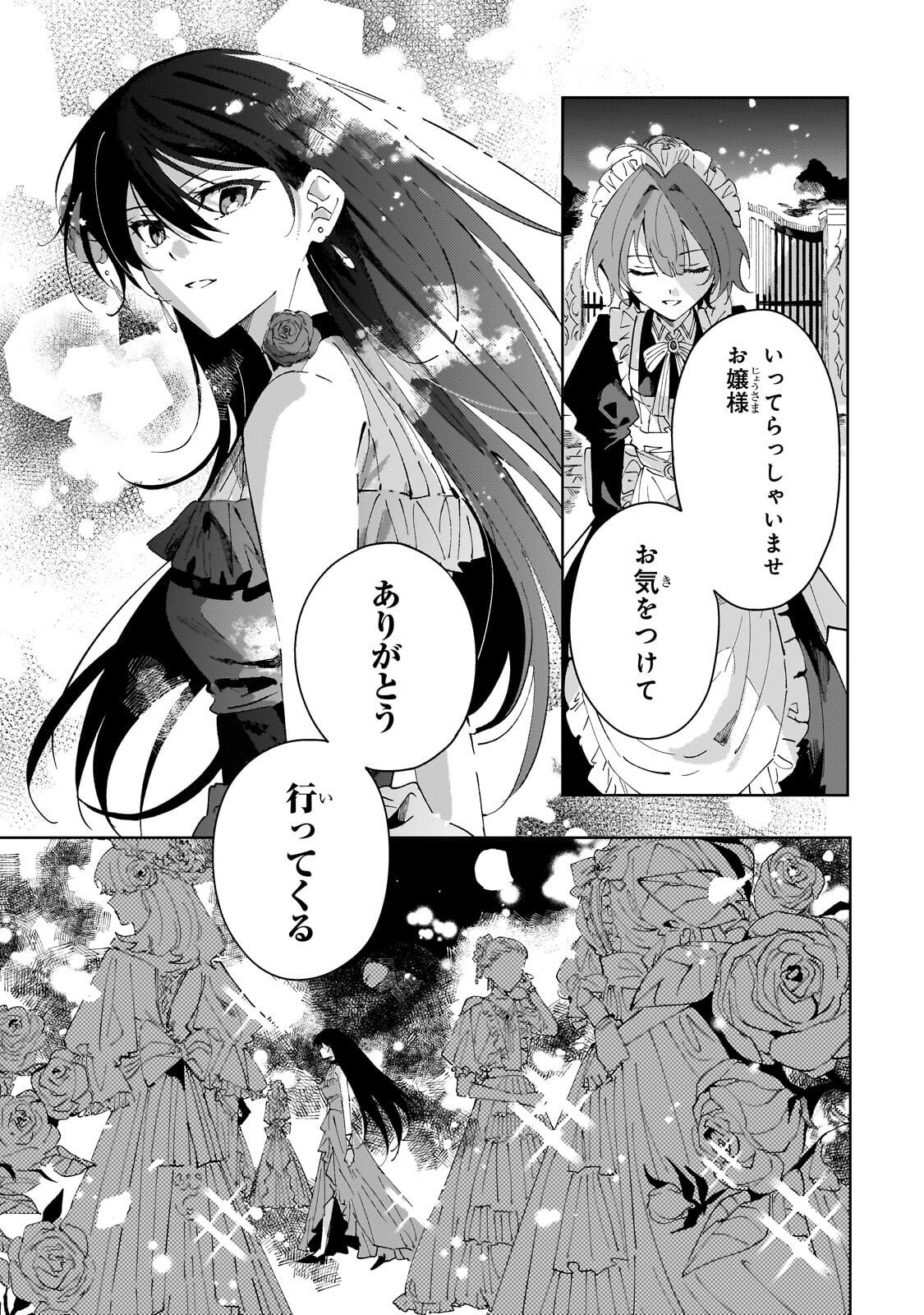 The Regressed Villainess Will Find Happiness in Her Second Life - Chapter 3.1 - Page 17