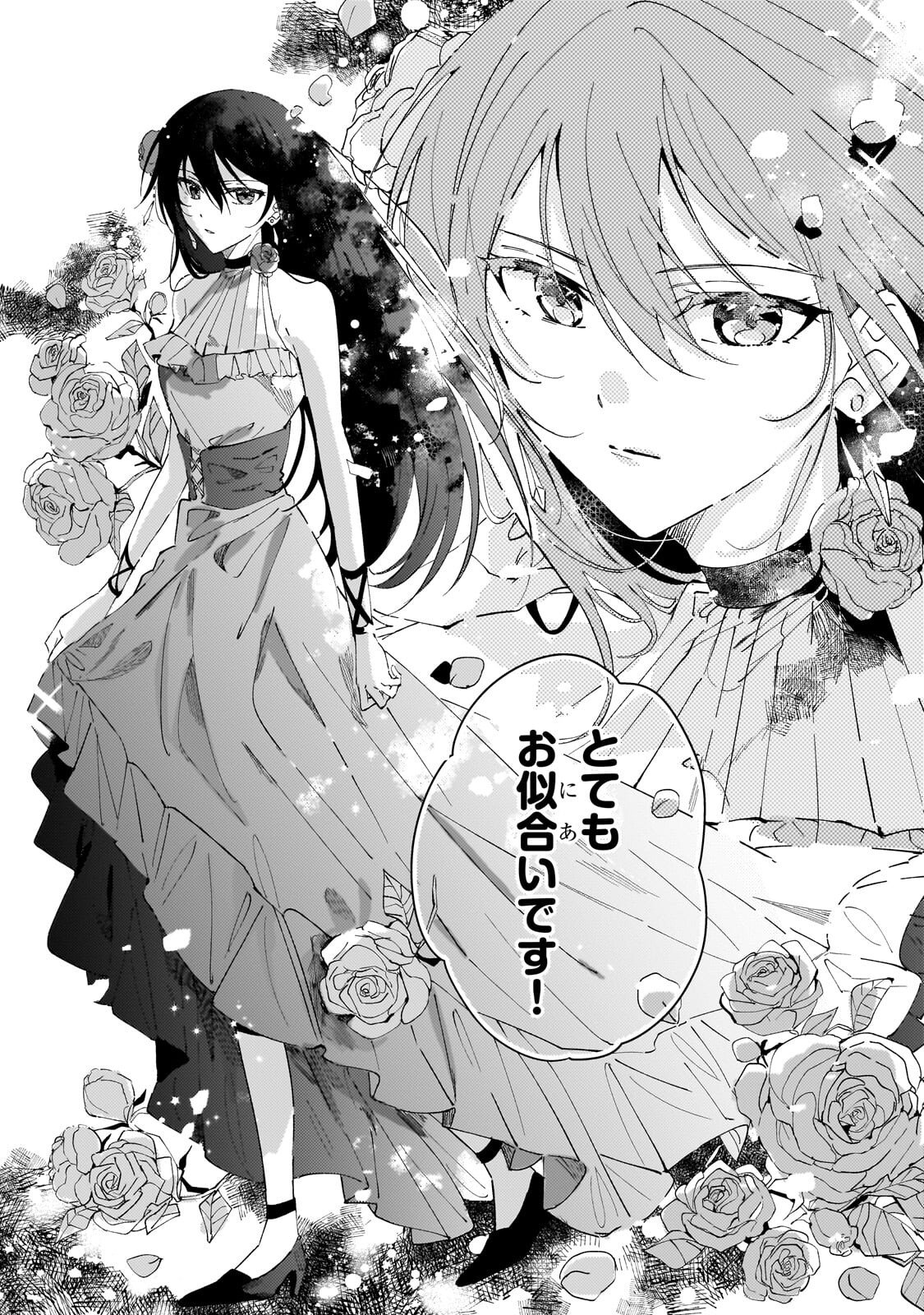 The Regressed Villainess Will Find Happiness in Her Second Life - Chapter 3.1 - Page 2