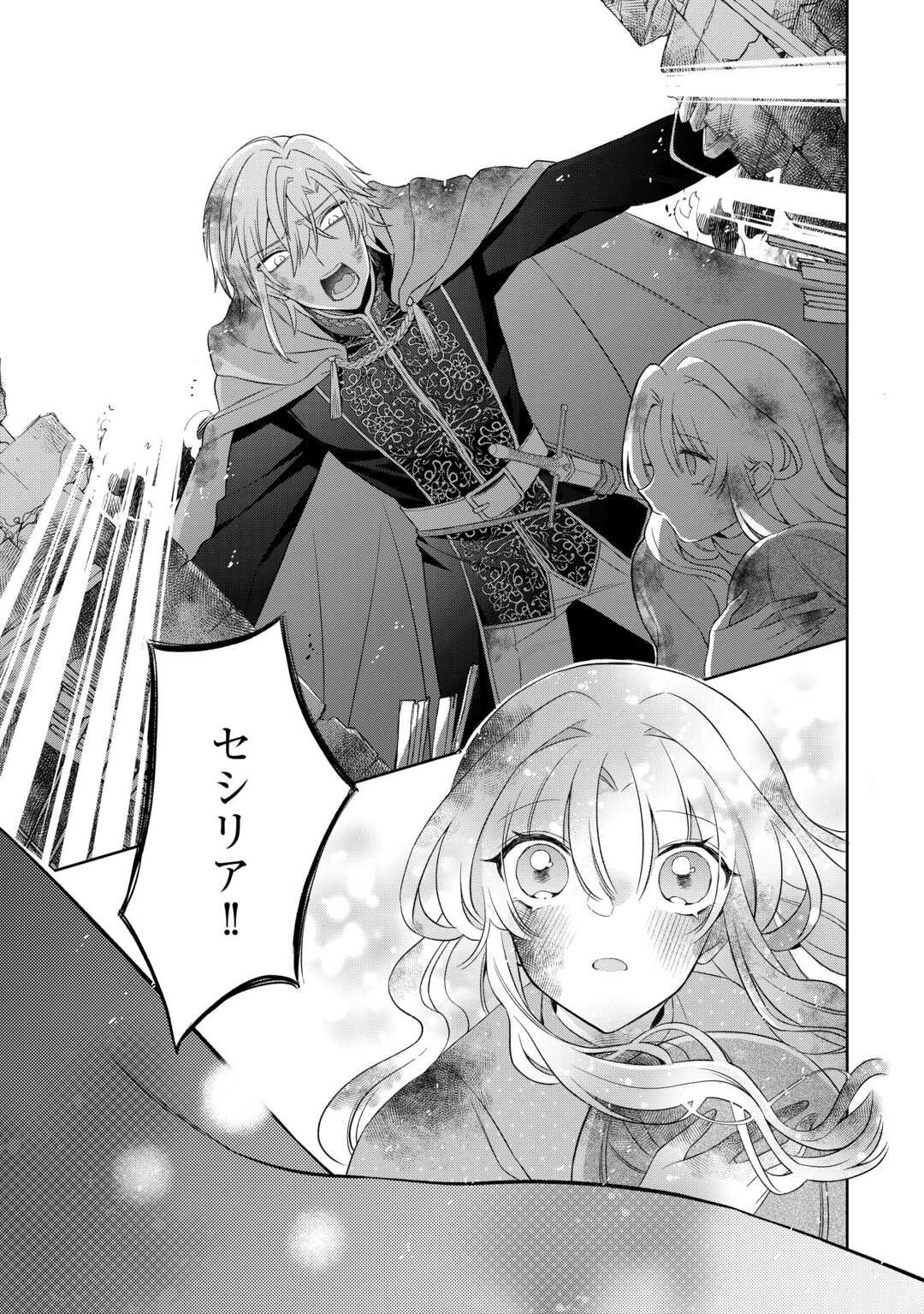 Shi ni Modori no Hanayome wa Reitetsu Kishi no Shuuchaku Dekiai kara Nigerarenai - Chapter 1 - Page 13