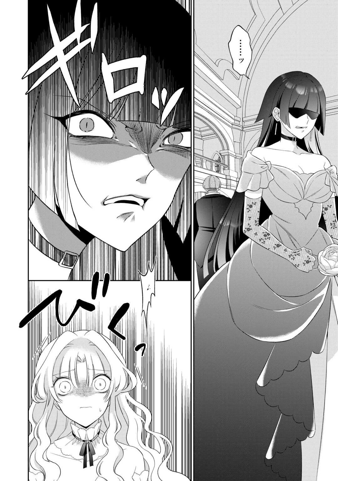 Shi ni Modori no Hanayome wa Reitetsu Kishi no Shuuchaku Dekiai kara Nigerarenai - Chapter 1 - Page 22