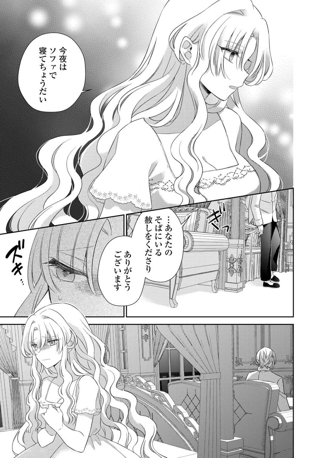 Shi ni Modori no Hanayome wa Reitetsu Kishi no Shuuchaku Dekiai kara Nigerarenai - Chapter 2 - Page 28