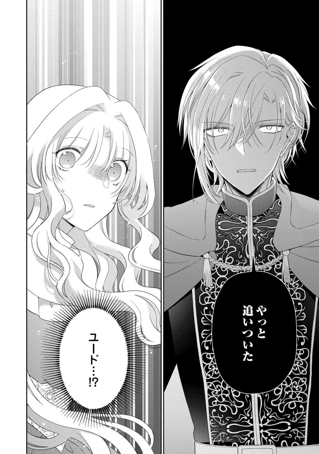 Shi ni Modori no Hanayome wa Reitetsu Kishi no Shuuchaku Dekiai kara Nigerarenai - Chapter 5 - Page 22