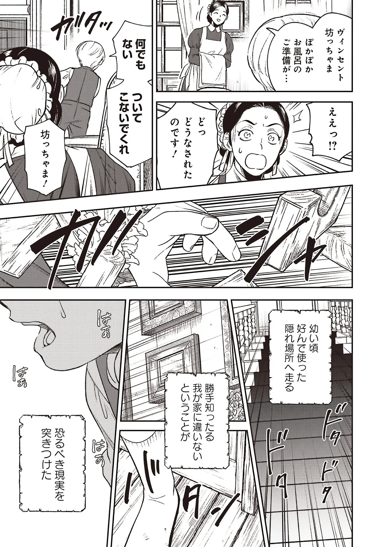 Shi ni Modori no Mahou Gakkou Seikatsu wo, Moto Koibito to Prologue Kara (※Tadashi, Koukando wa Zero) - Chapter 31.1 - Page 13