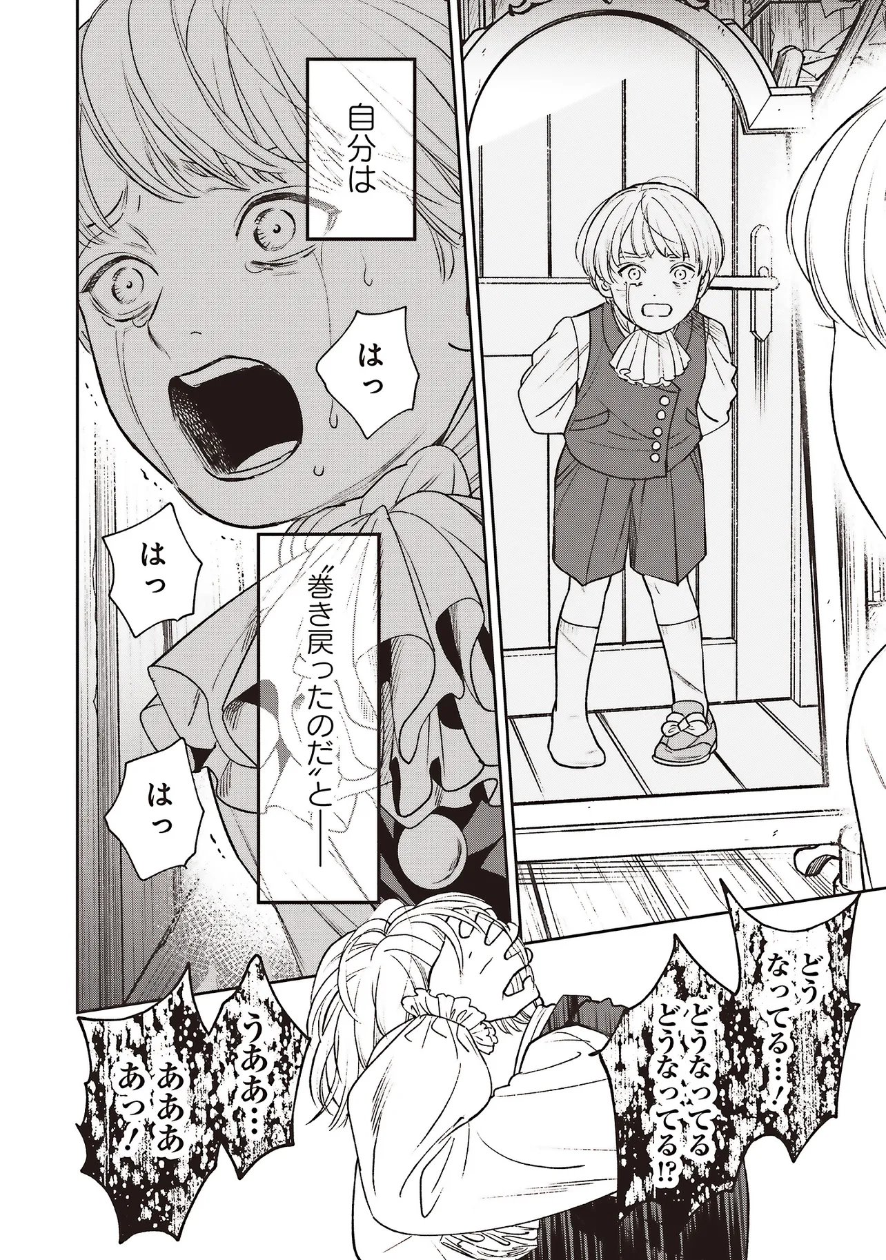 Shi ni Modori no Mahou Gakkou Seikatsu wo, Moto Koibito to Prologue Kara (※Tadashi, Koukando wa Zero) - Chapter 31.1 - Page 14