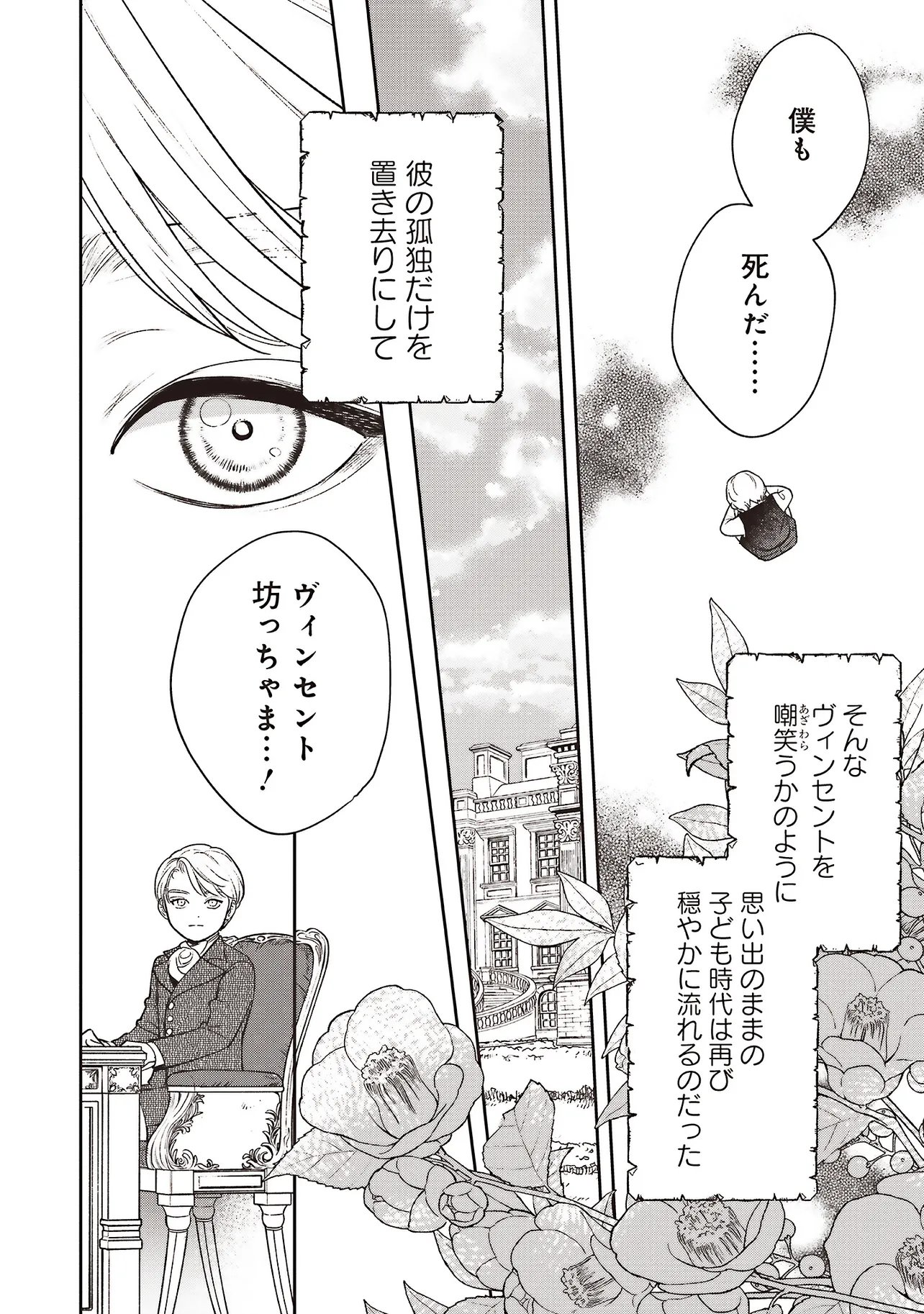 Shi ni Modori no Mahou Gakkou Seikatsu wo, Moto Koibito to Prologue Kara (※Tadashi, Koukando wa Zero) - Chapter 31.1 - Page 16