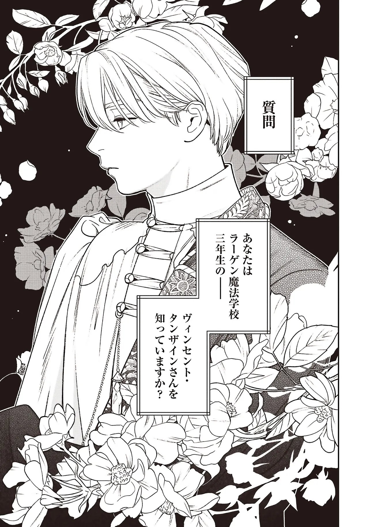 Shi ni Modori no Mahou Gakkou Seikatsu wo, Moto Koibito to Prologue Kara (※Tadashi, Koukando wa Zero) - Chapter 31.1 - Page 5