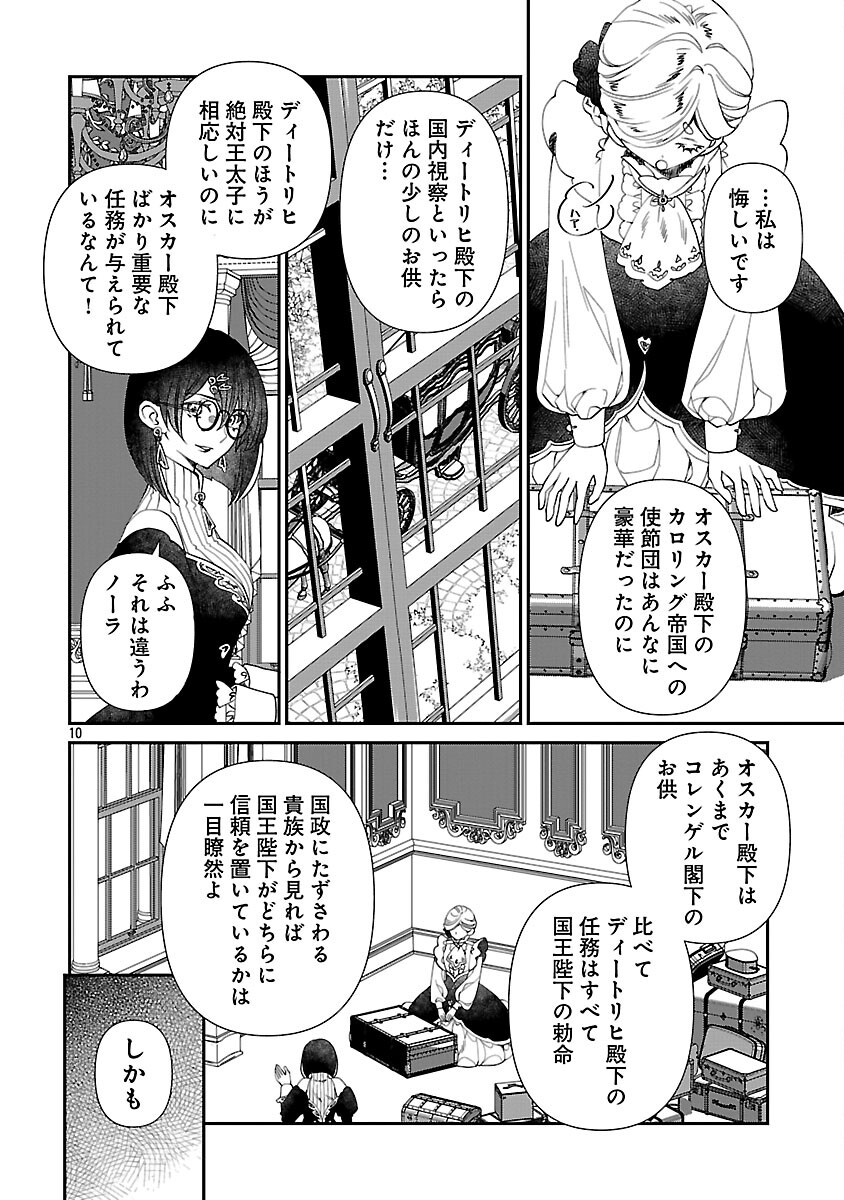 Shi ni Modori no Reigai Ouji ga Kenou to Yobareru made ~Michibiita no wa Bukiyouna Koushaku Reijou no Inorideshita~ - Chapter 12 - Page 10