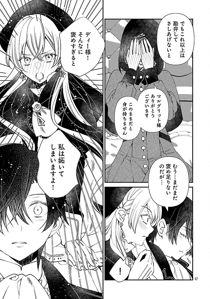 Shi ni Modori no Reigai Ouji ga Kenou to Yobareru made ~Michibiita no wa Bukiyouna Koushaku Reijou no Inorideshita~ - Chapter 12 - Page 17