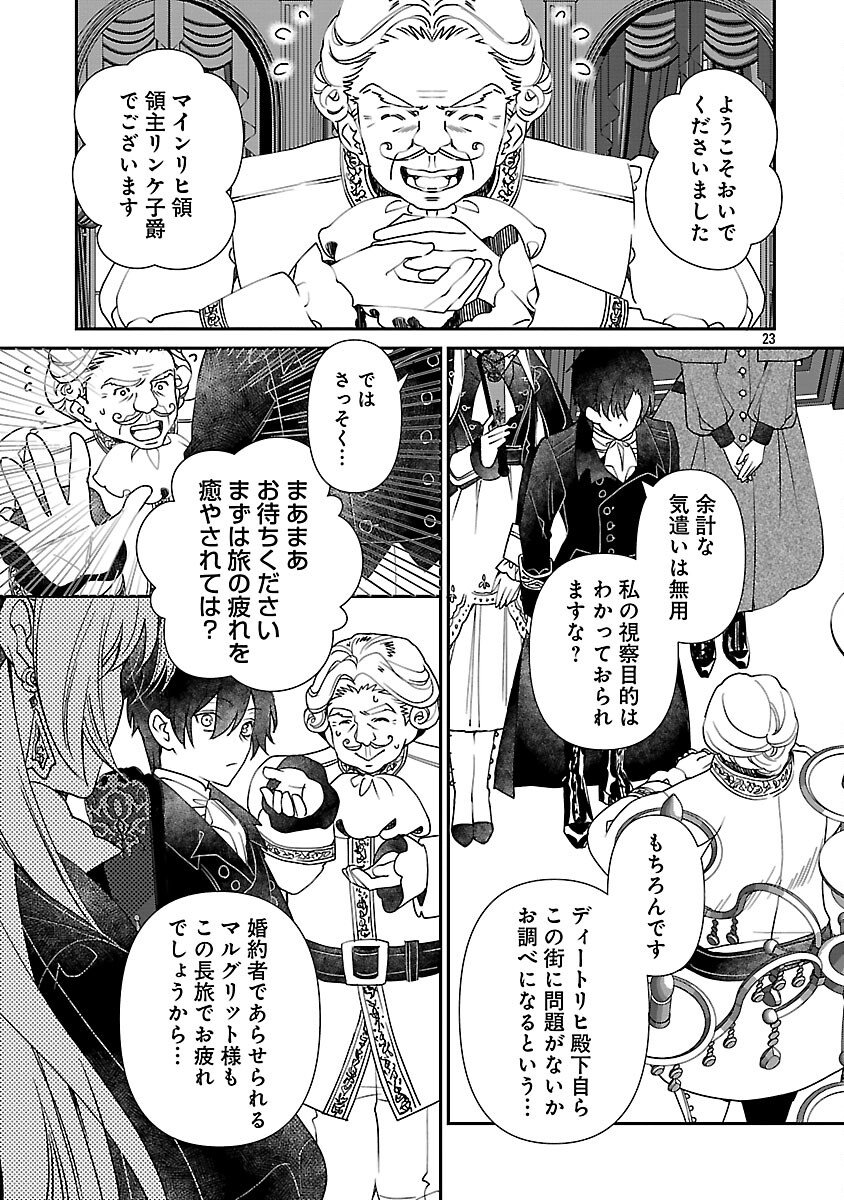 Shi ni Modori no Reigai Ouji ga Kenou to Yobareru made ~Michibiita no wa Bukiyouna Koushaku Reijou no Inorideshita~ - Chapter 12 - Page 23