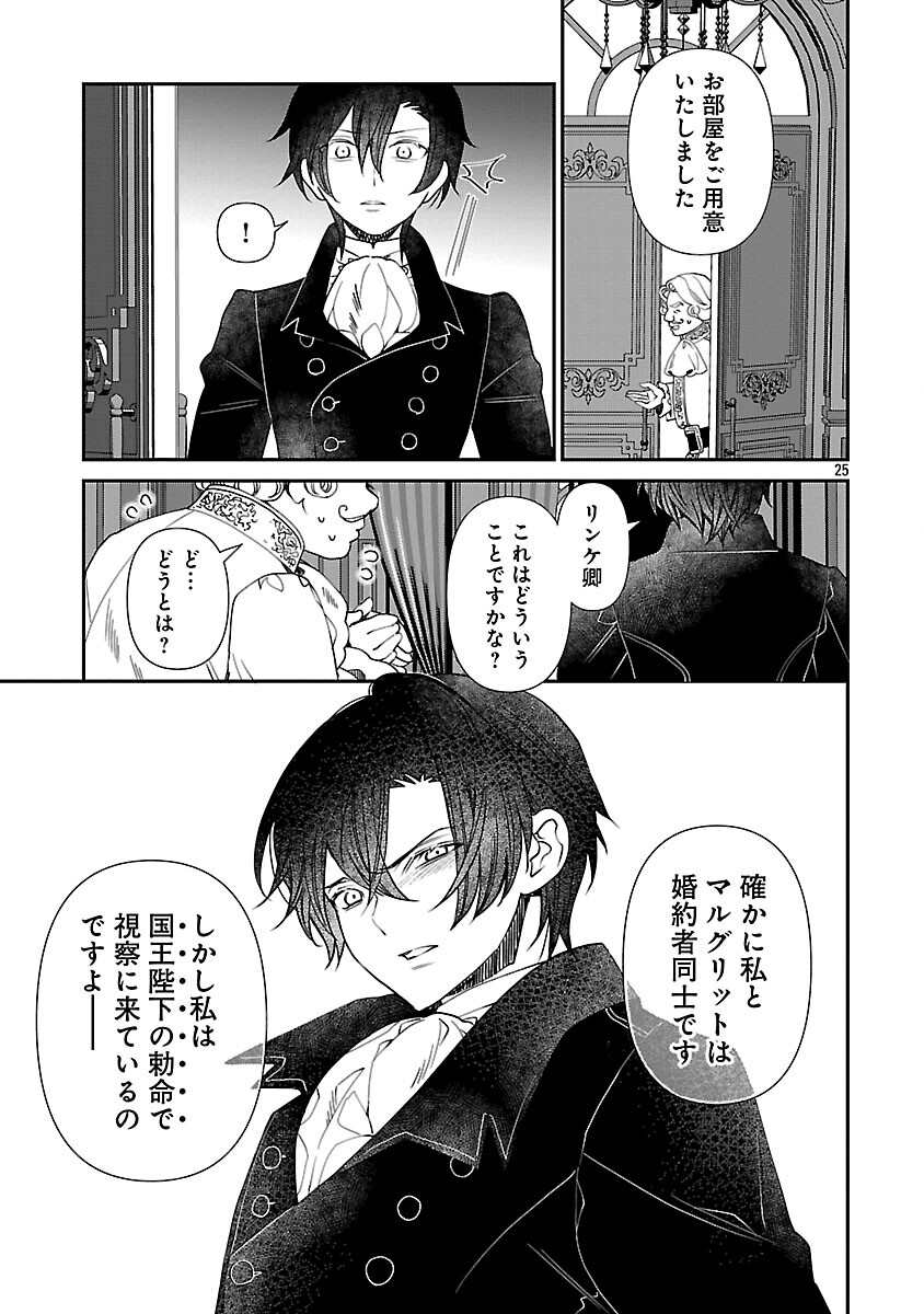 Shi ni Modori no Reigai Ouji ga Kenou to Yobareru made ~Michibiita no wa Bukiyouna Koushaku Reijou no Inorideshita~ - Chapter 12 - Page 25