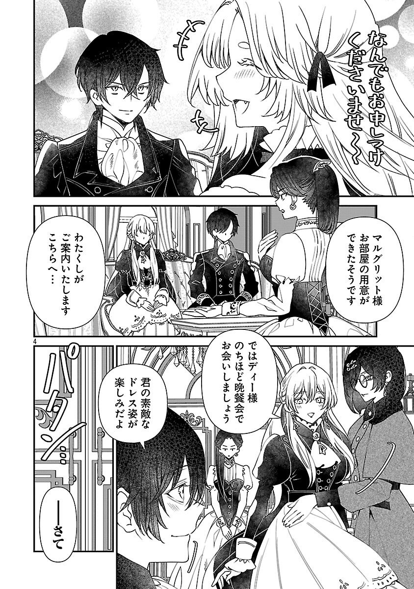 Shi ni Modori no Reigai Ouji ga Kenou to Yobareru made ~Michibiita no wa Bukiyouna Koushaku Reijou no Inorideshita~ - Chapter 13 - Page 5