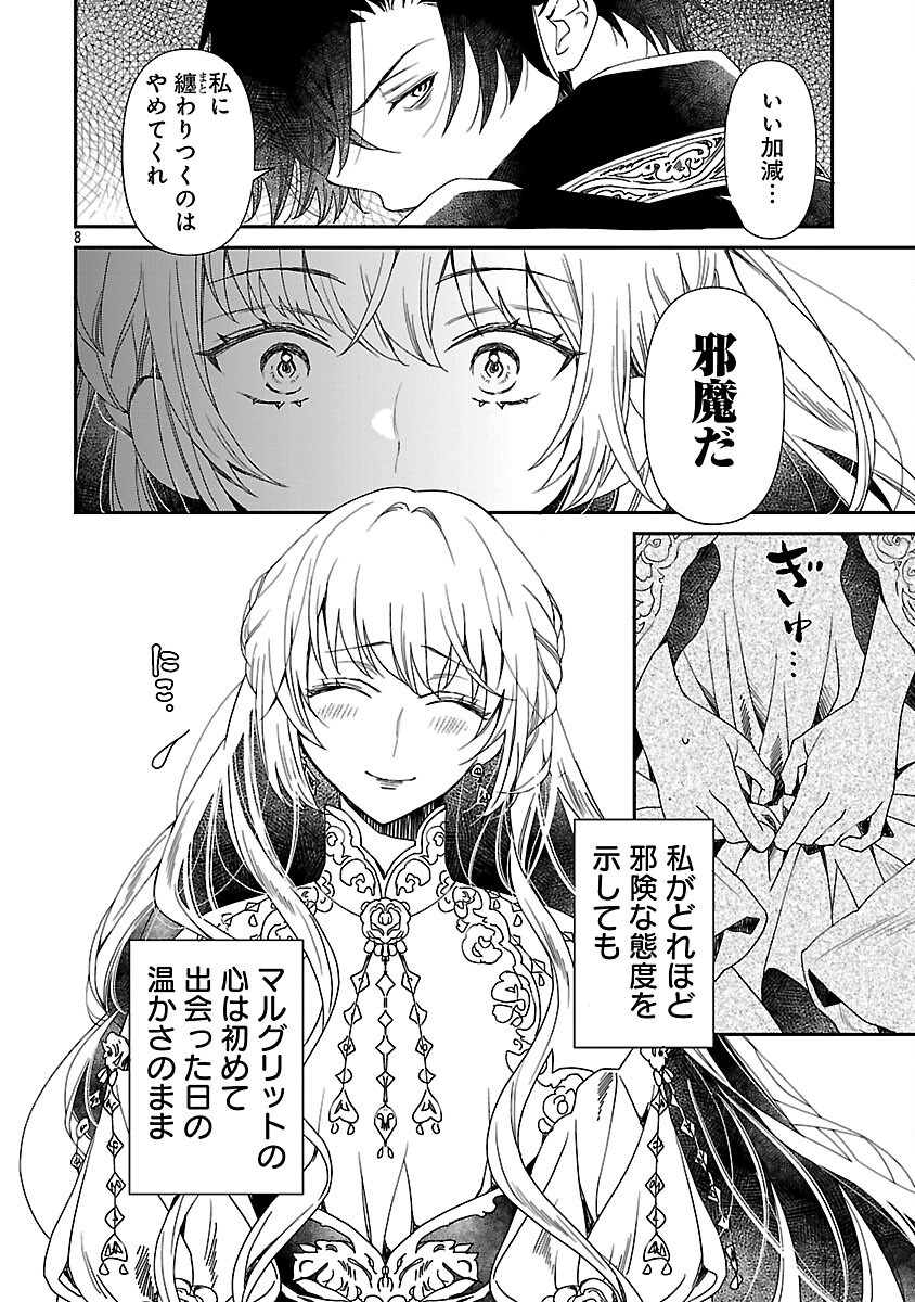 Shi ni Modori no Reigai Ouji ga Kenou to Yobareru made ~Michibiita no wa Bukiyouna Koushaku Reijou no Inorideshita~ - Chapter 2 - Page 10