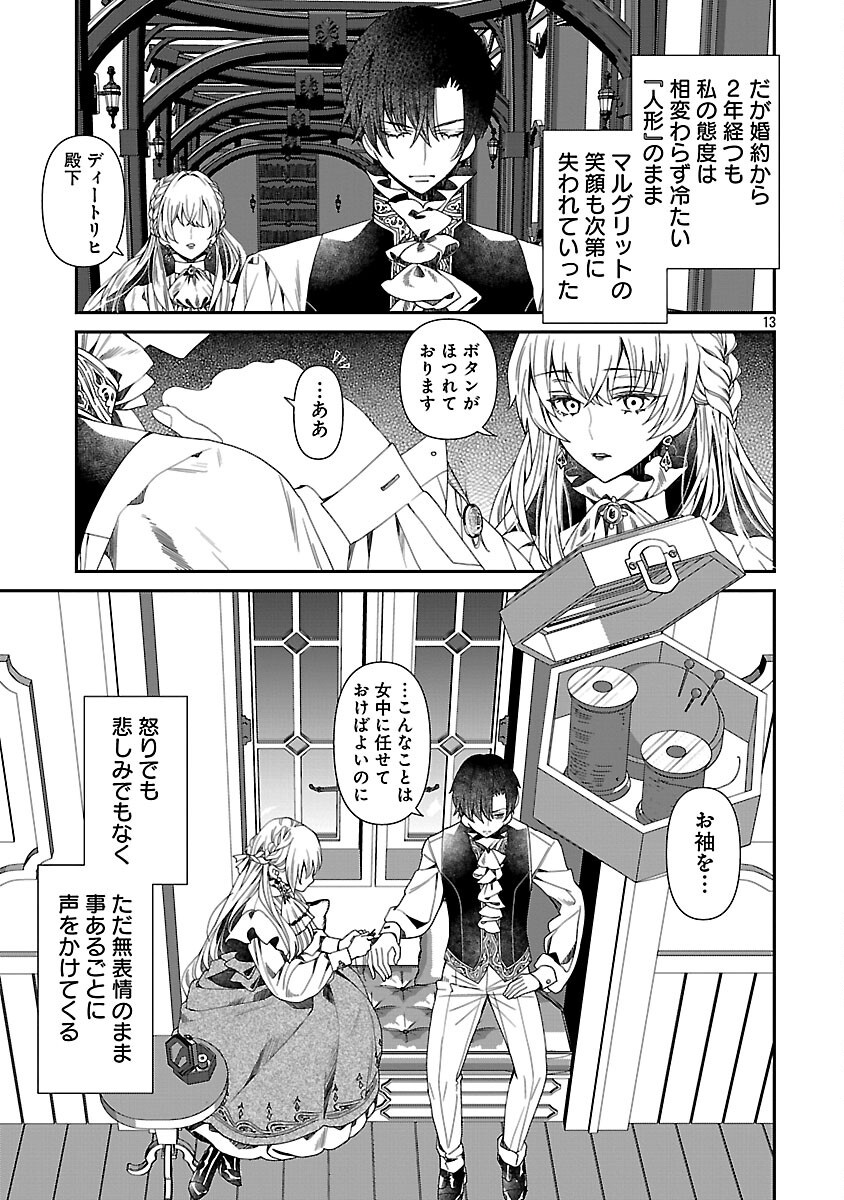 Shi ni Modori no Reigai Ouji ga Kenou to Yobareru made ~Michibiita no wa Bukiyouna Koushaku Reijou no Inorideshita~ - Chapter 2 - Page 15