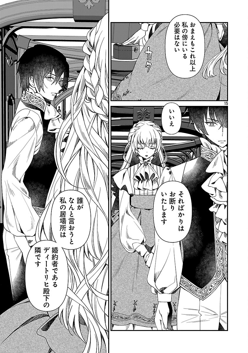 Shi ni Modori no Reigai Ouji ga Kenou to Yobareru made ~Michibiita no wa Bukiyouna Koushaku Reijou no Inorideshita~ - Chapter 2 - Page 17