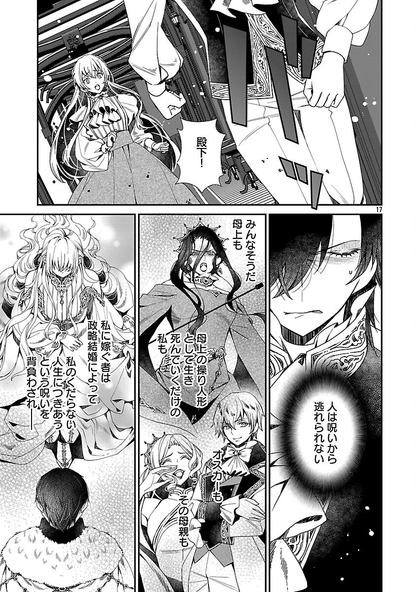 Shi ni Modori no Reigai Ouji ga Kenou to Yobareru made ~Michibiita no wa Bukiyouna Koushaku Reijou no Inorideshita~ - Chapter 2 - Page 19