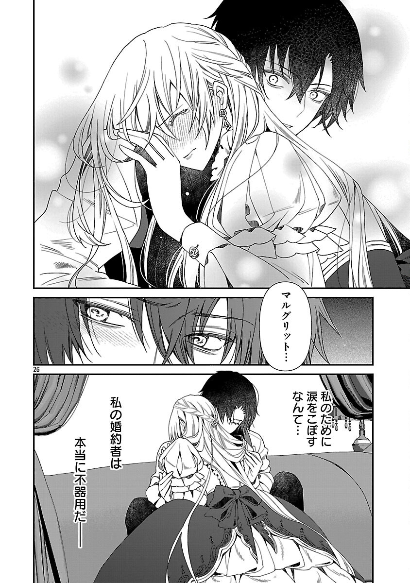 Shi ni Modori no Reigai Ouji ga Kenou to Yobareru made ~Michibiita no wa Bukiyouna Koushaku Reijou no Inorideshita~ - Chapter 2 - Page 28