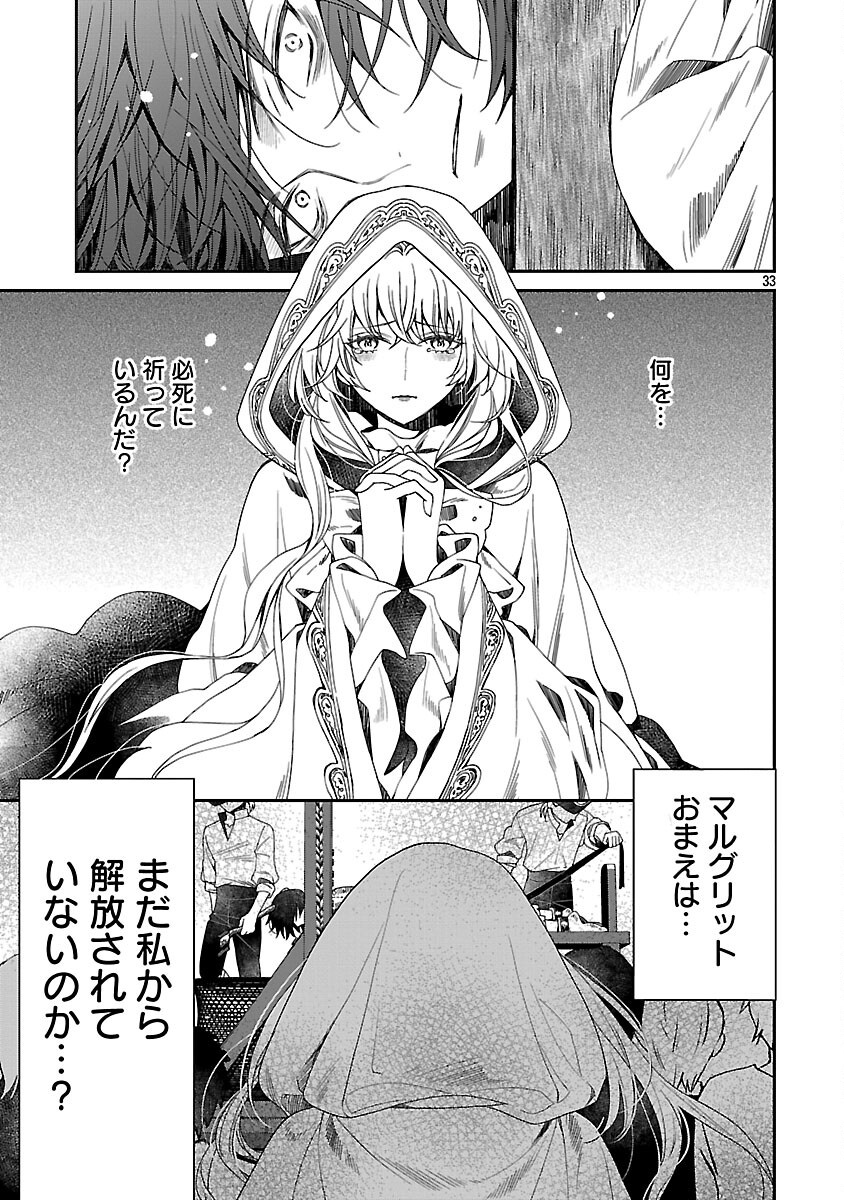 Shi ni Modori no Reigai Ouji ga Kenou to Yobareru made ~Michibiita no wa Bukiyouna Koushaku Reijou no Inorideshita~ - Chapter 2 - Page 35