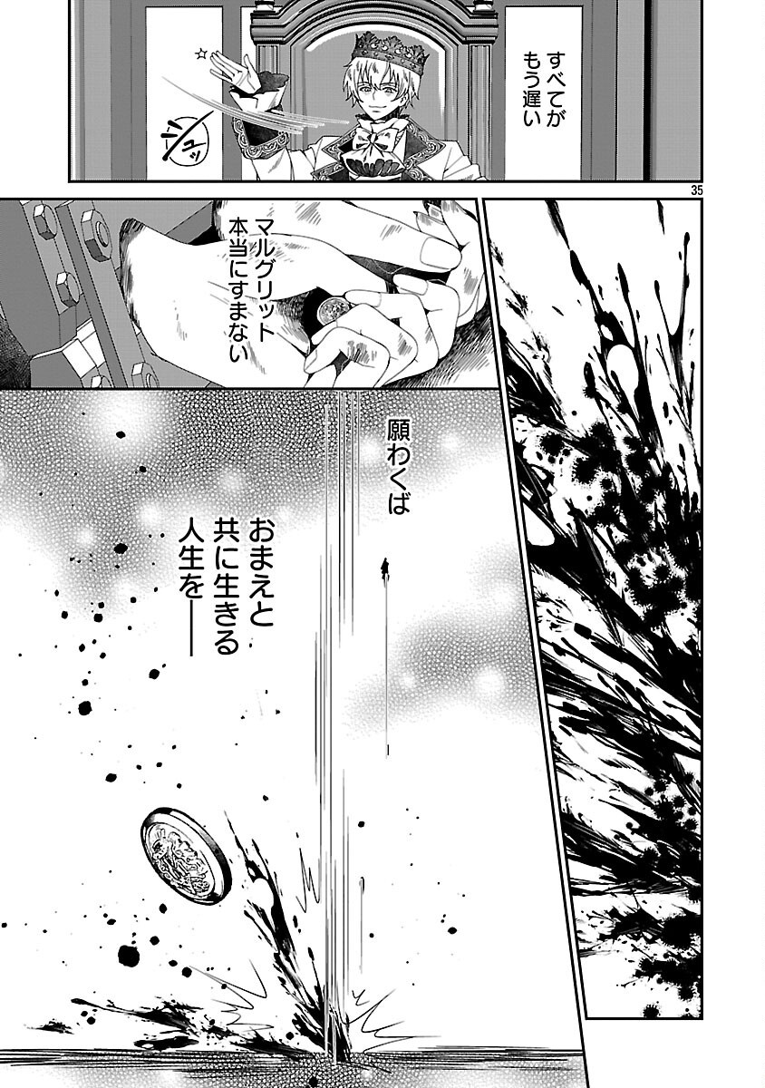 Shi ni Modori no Reigai Ouji ga Kenou to Yobareru made ~Michibiita no wa Bukiyouna Koushaku Reijou no Inorideshita~ - Chapter 2 - Page 37
