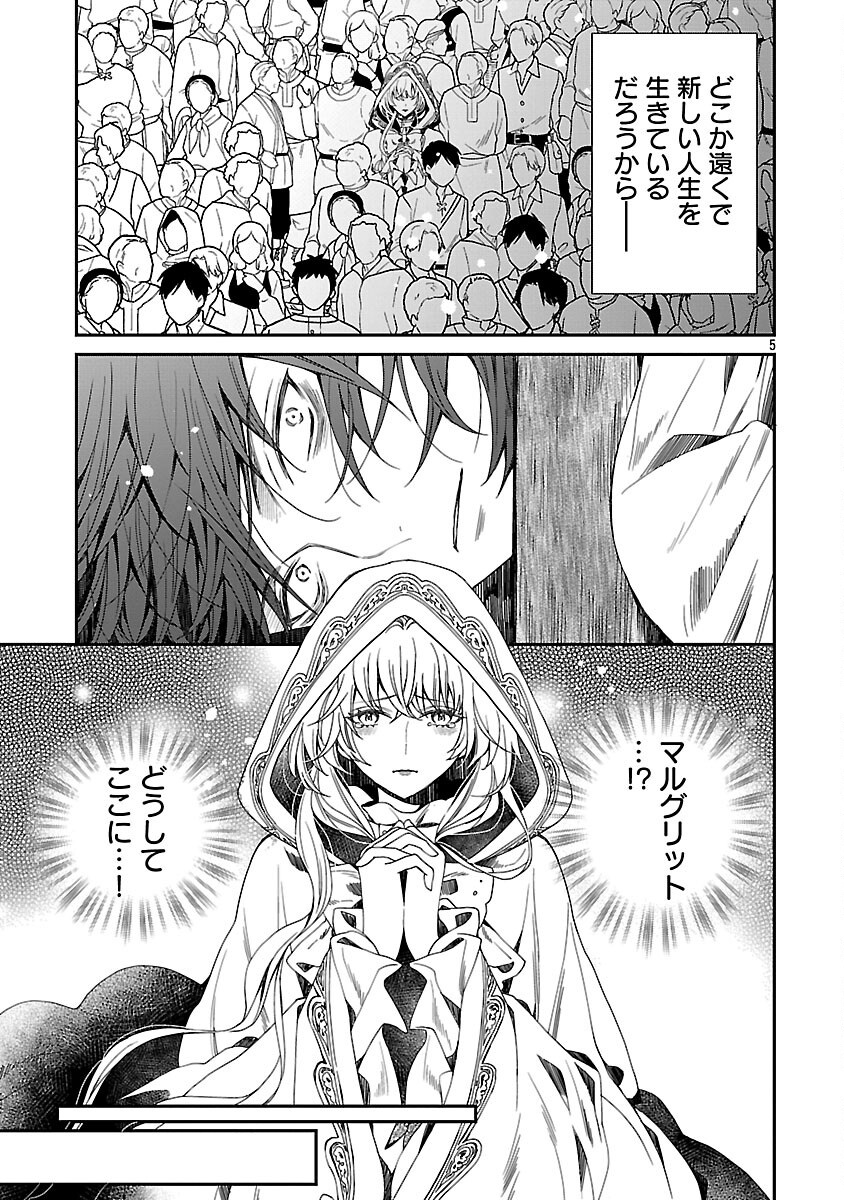 Shi ni Modori no Reigai Ouji ga Kenou to Yobareru made ~Michibiita no wa Bukiyouna Koushaku Reijou no Inorideshita~ - Chapter 2 - Page 7