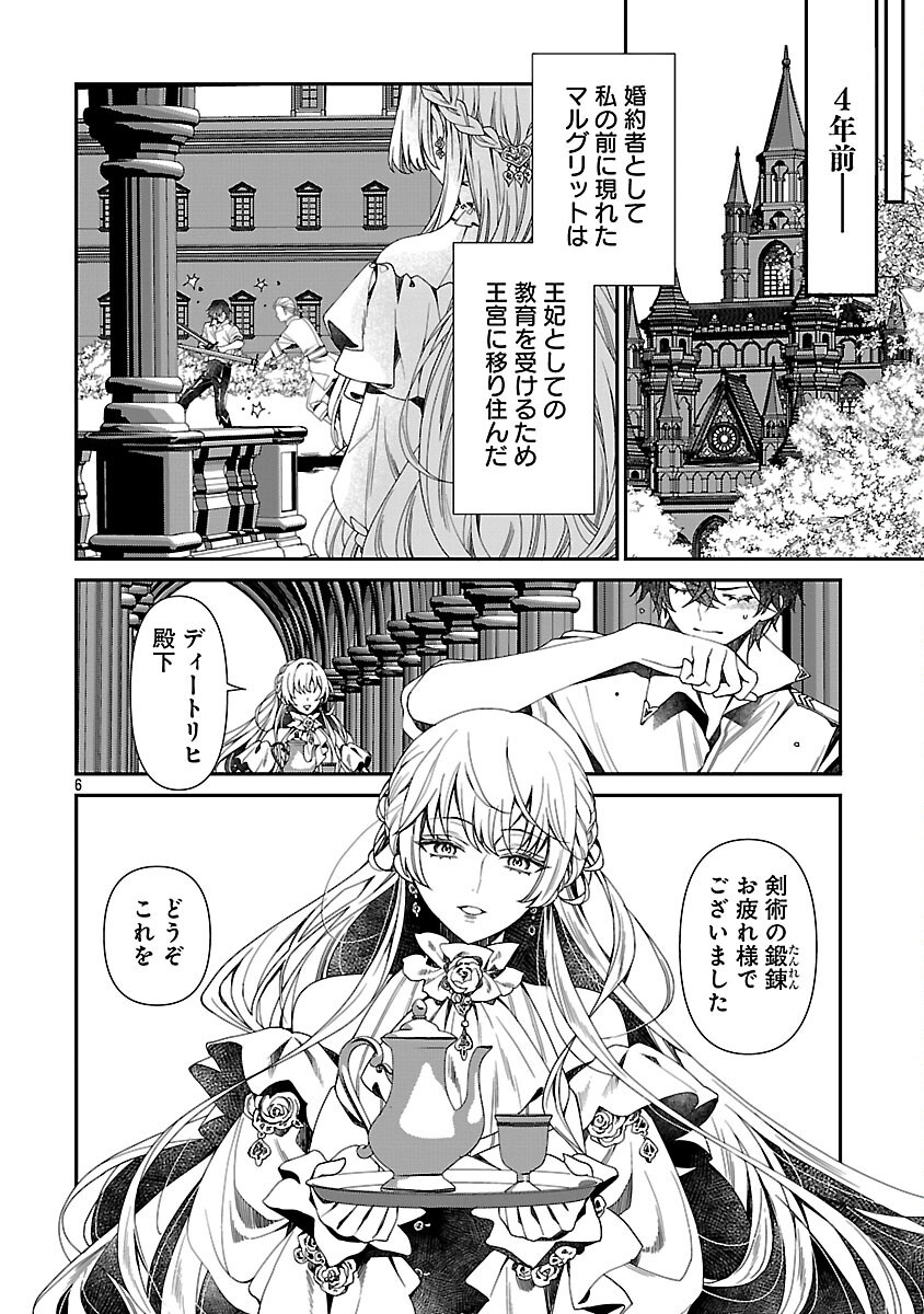 Shi ni Modori no Reigai Ouji ga Kenou to Yobareru made ~Michibiita no wa Bukiyouna Koushaku Reijou no Inorideshita~ - Chapter 2 - Page 8