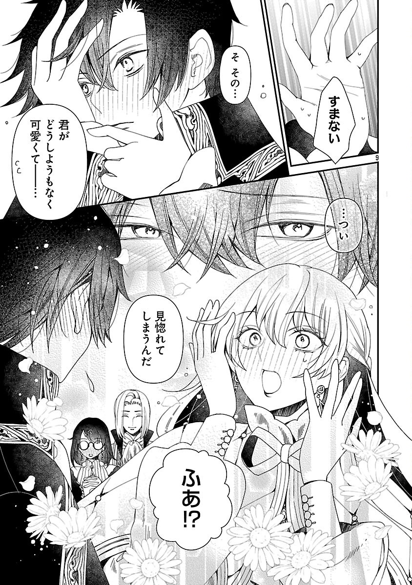 Shi ni Modori no Reigai Ouji ga Kenou to Yobareru made ~Michibiita no wa Bukiyouna Koushaku Reijou no Inorideshita~ - Chapter 5 - Page 11