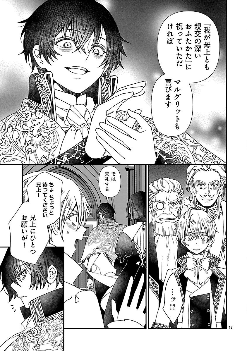 Shi ni Modori no Reigai Ouji ga Kenou to Yobareru made ~Michibiita no wa Bukiyouna Koushaku Reijou no Inorideshita~ - Chapter 7 - Page 19