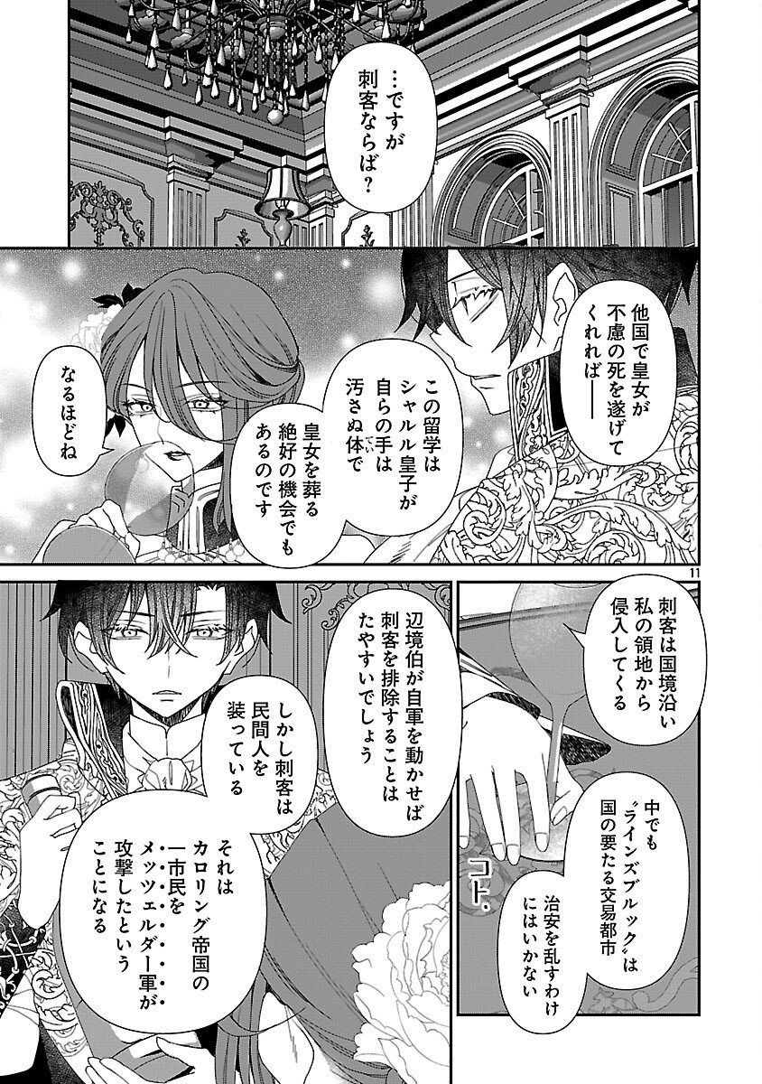 Shi ni Modori no Reigai Ouji ga Kenou to Yobareru made ~Michibiita no wa Bukiyouna Koushaku Reijou no Inorideshita~ - Chapter 9 - Page 13
