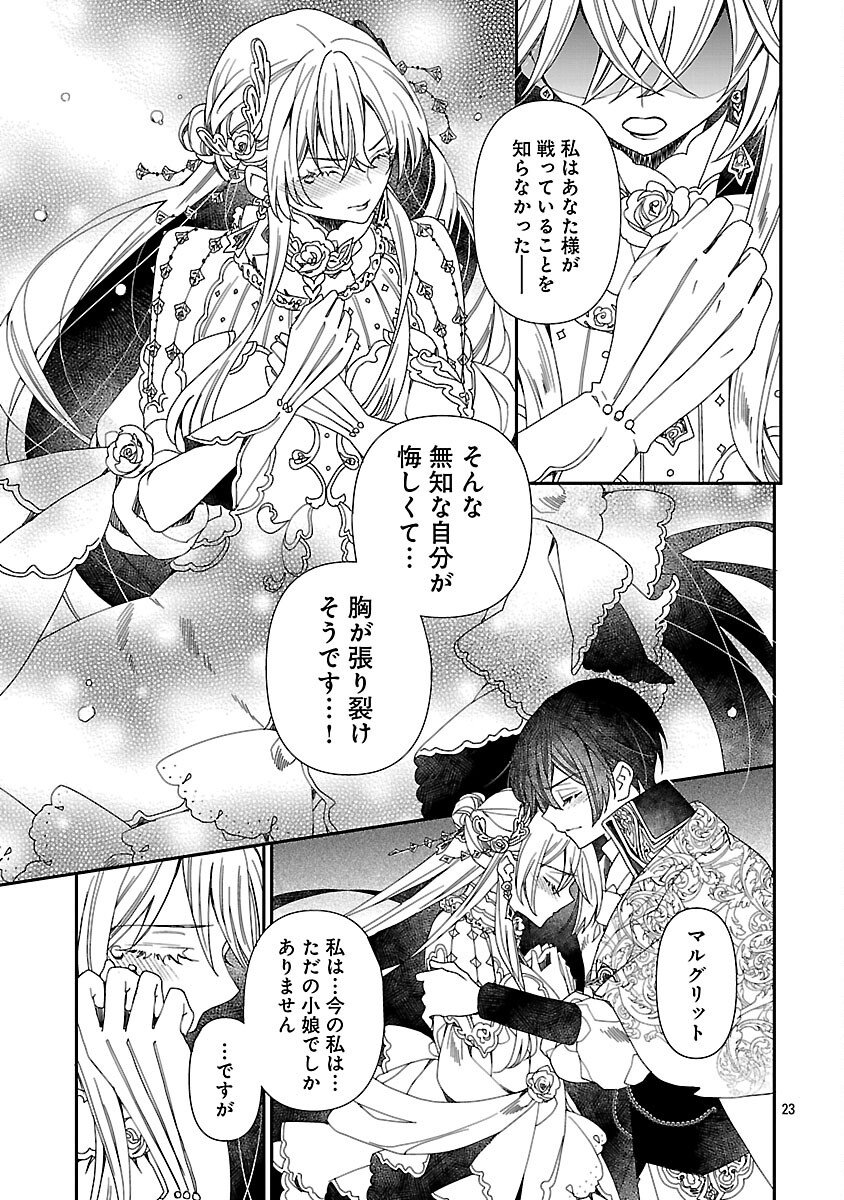 Shi ni Modori no Reigai Ouji ga Kenou to Yobareru made ~Michibiita no wa Bukiyouna Koushaku Reijou no Inorideshita~ - Chapter 9 - Page 25
