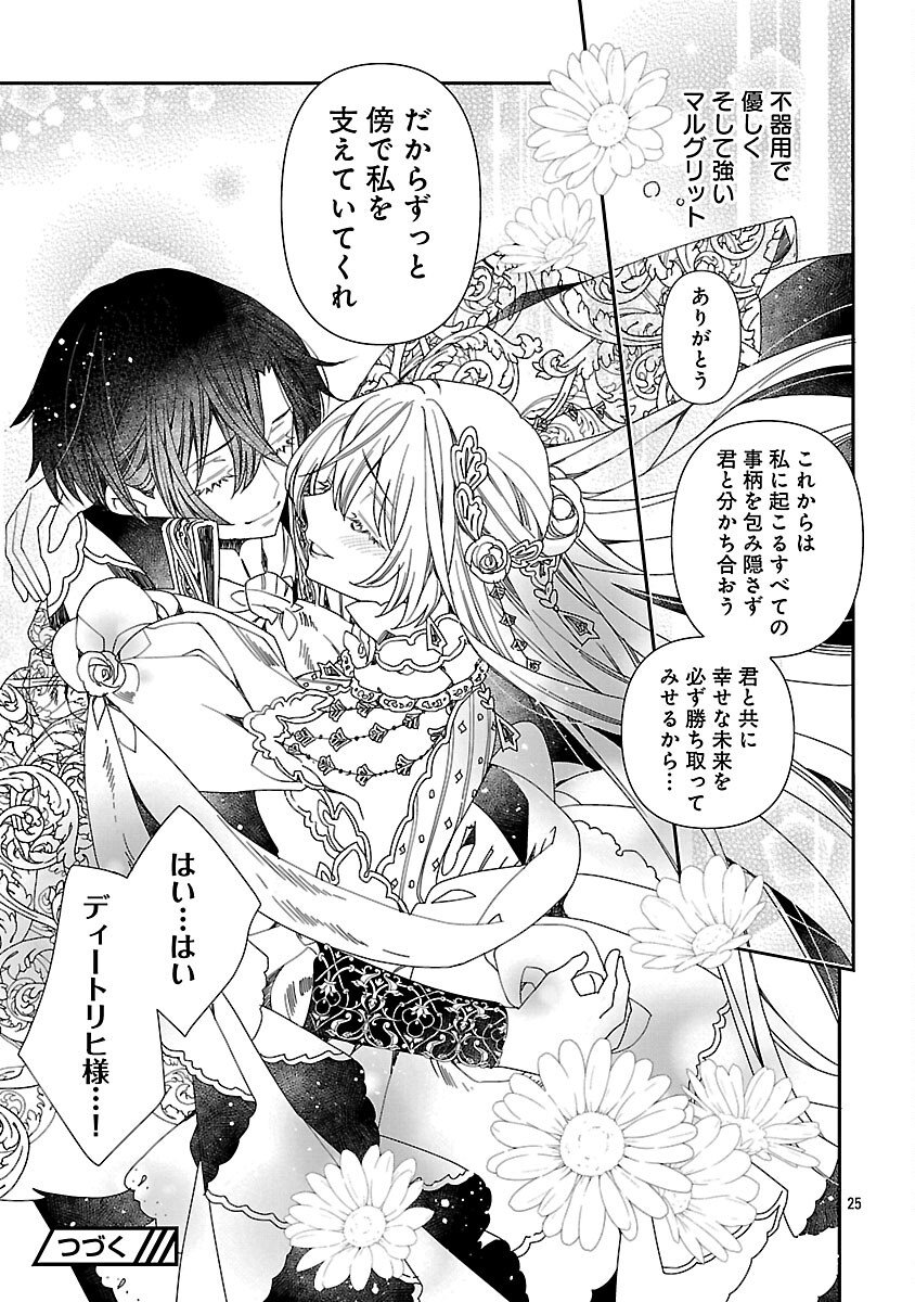 Shi ni Modori no Reigai Ouji ga Kenou to Yobareru made ~Michibiita no wa Bukiyouna Koushaku Reijou no Inorideshita~ - Chapter 9 - Page 27