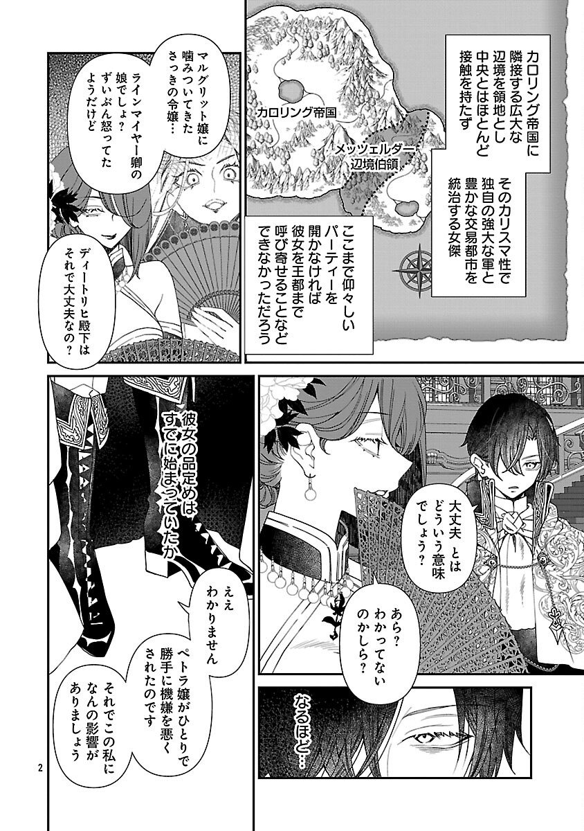 Shi ni Modori no Reigai Ouji ga Kenou to Yobareru made ~Michibiita no wa Bukiyouna Koushaku Reijou no Inorideshita~ - Chapter 9 - Page 4