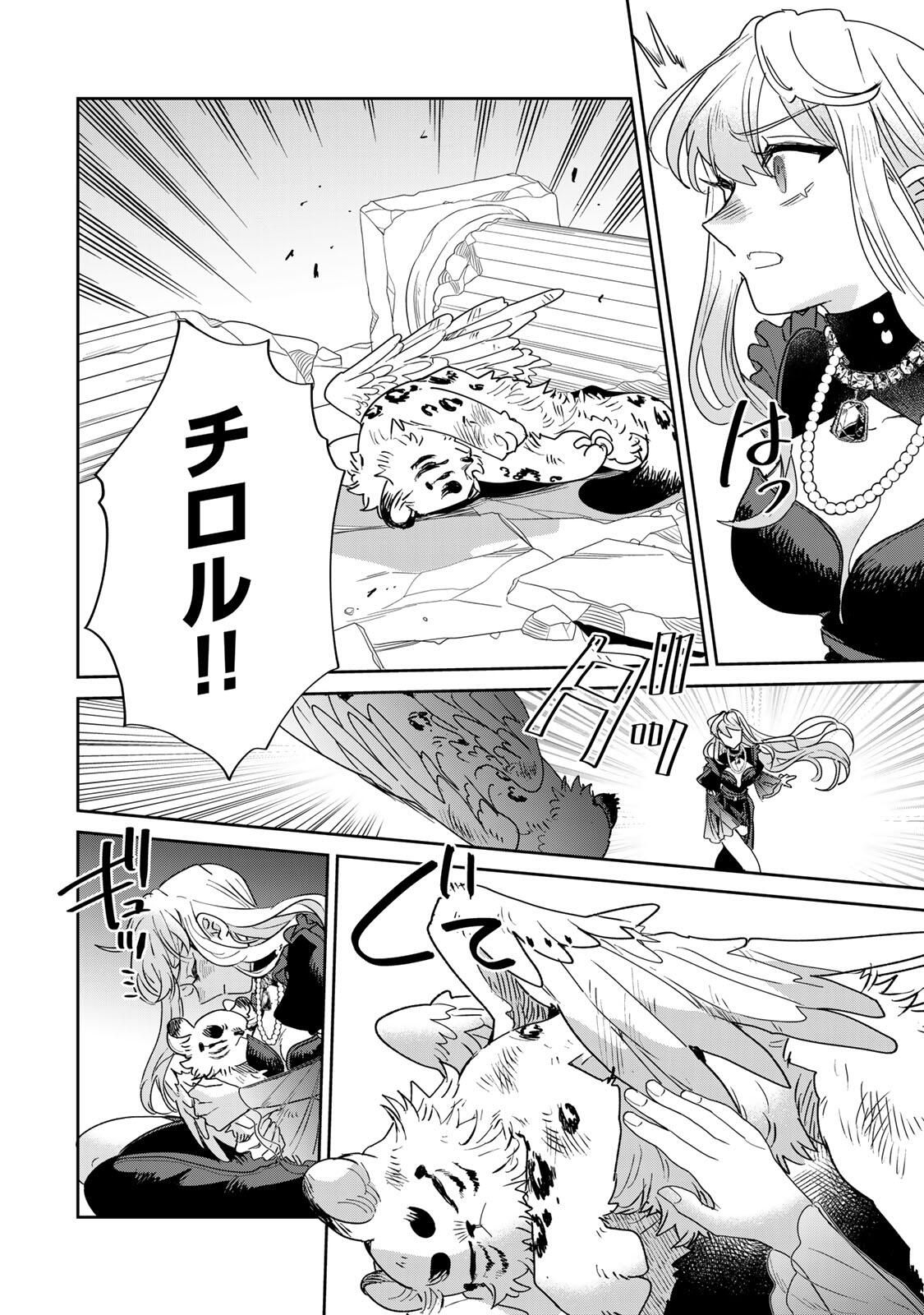 Shi ni Modori no Sachiusu Reijou, Konse de wa Saikyou Last Boss Ogikei-sama ni Dekiaisaretemasu - Chapter 37.1 - Page 10