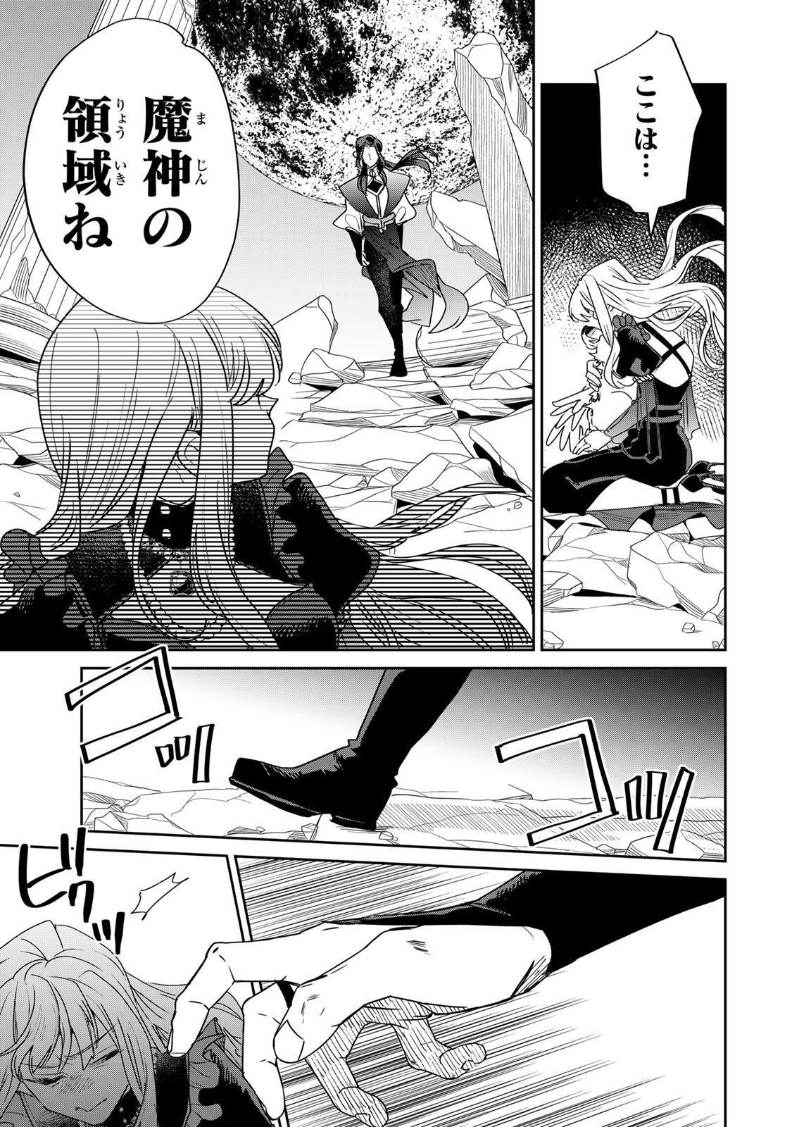 Shi ni Modori no Sachiusu Reijou, Konse de wa Saikyou Last Boss Ogikei-sama ni Dekiaisaretemasu - Chapter 37.1 - Page 11