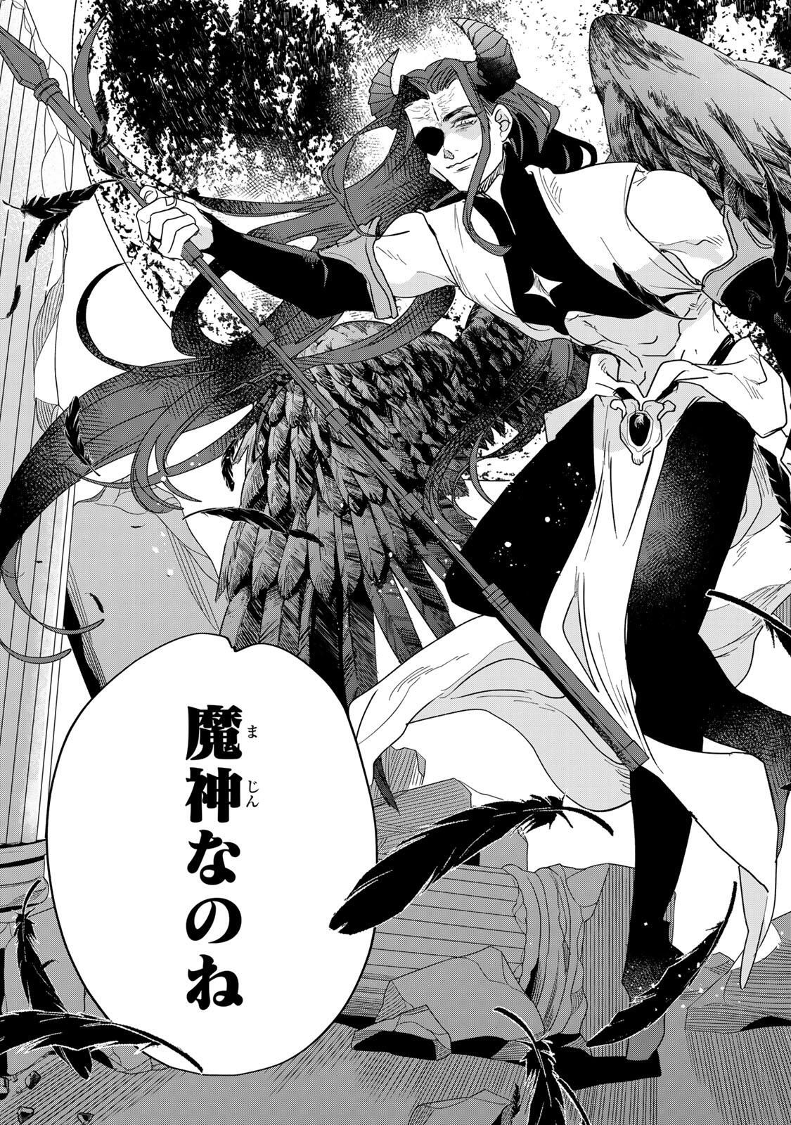 Shi ni Modori no Sachiusu Reijou, Konse de wa Saikyou Last Boss Ogikei-sama ni Dekiaisaretemasu - Chapter 37.1 - Page 19