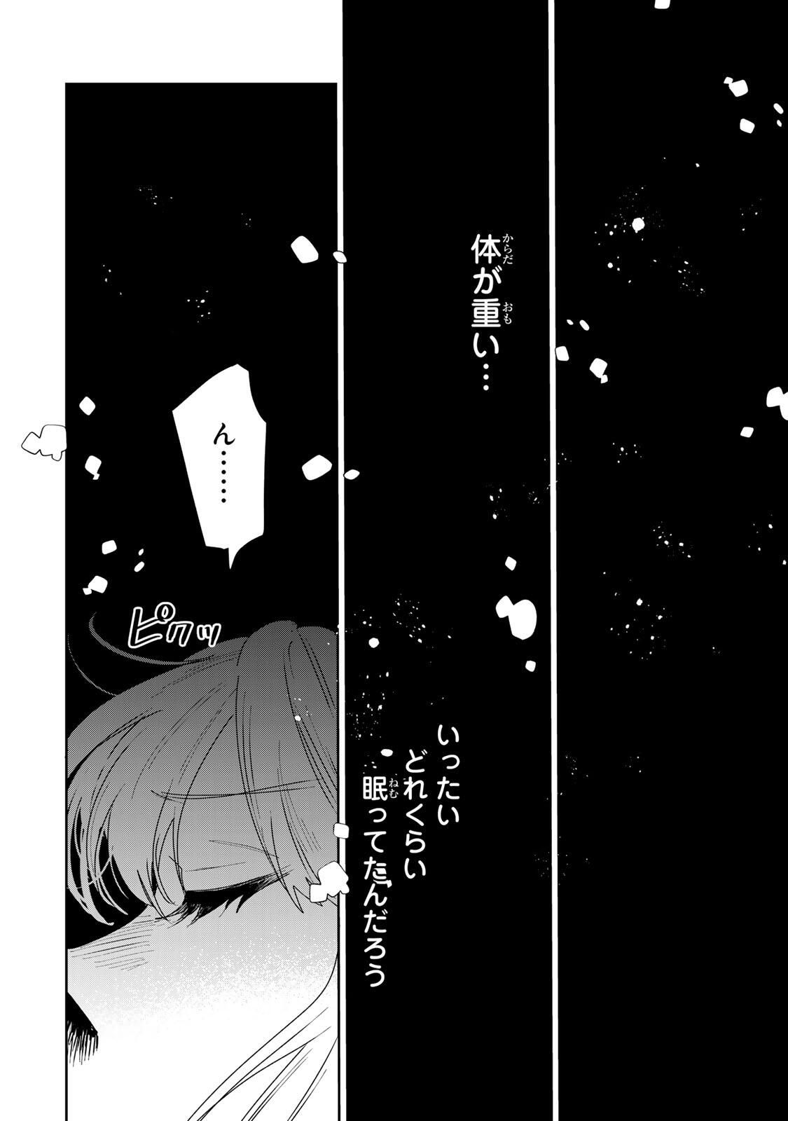 Shi ni Modori no Sachiusu Reijou, Konse de wa Saikyou Last Boss Ogikei-sama ni Dekiaisaretemasu - Chapter 37.1 - Page 2